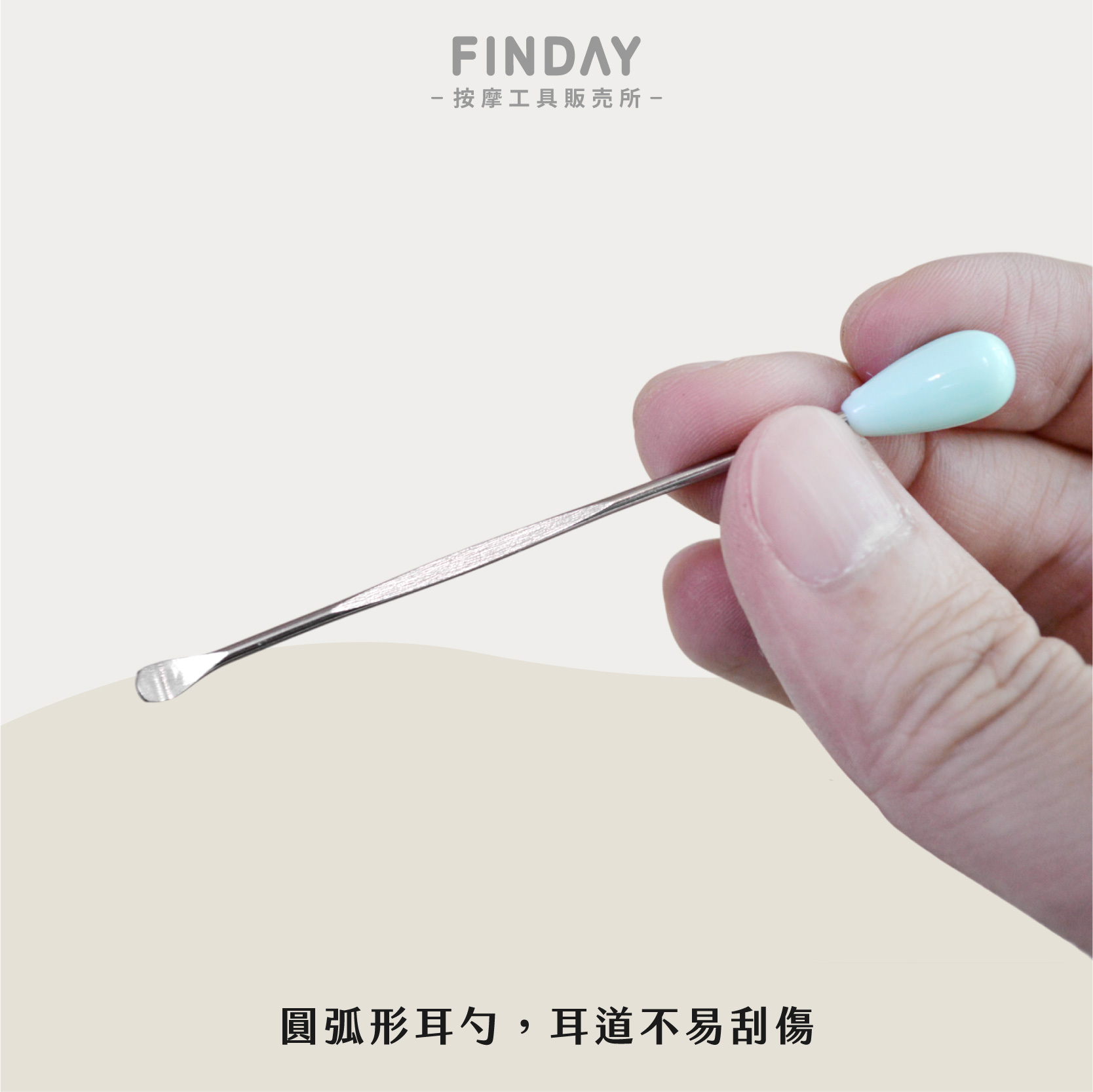不鏽鋼挖耳勺-03