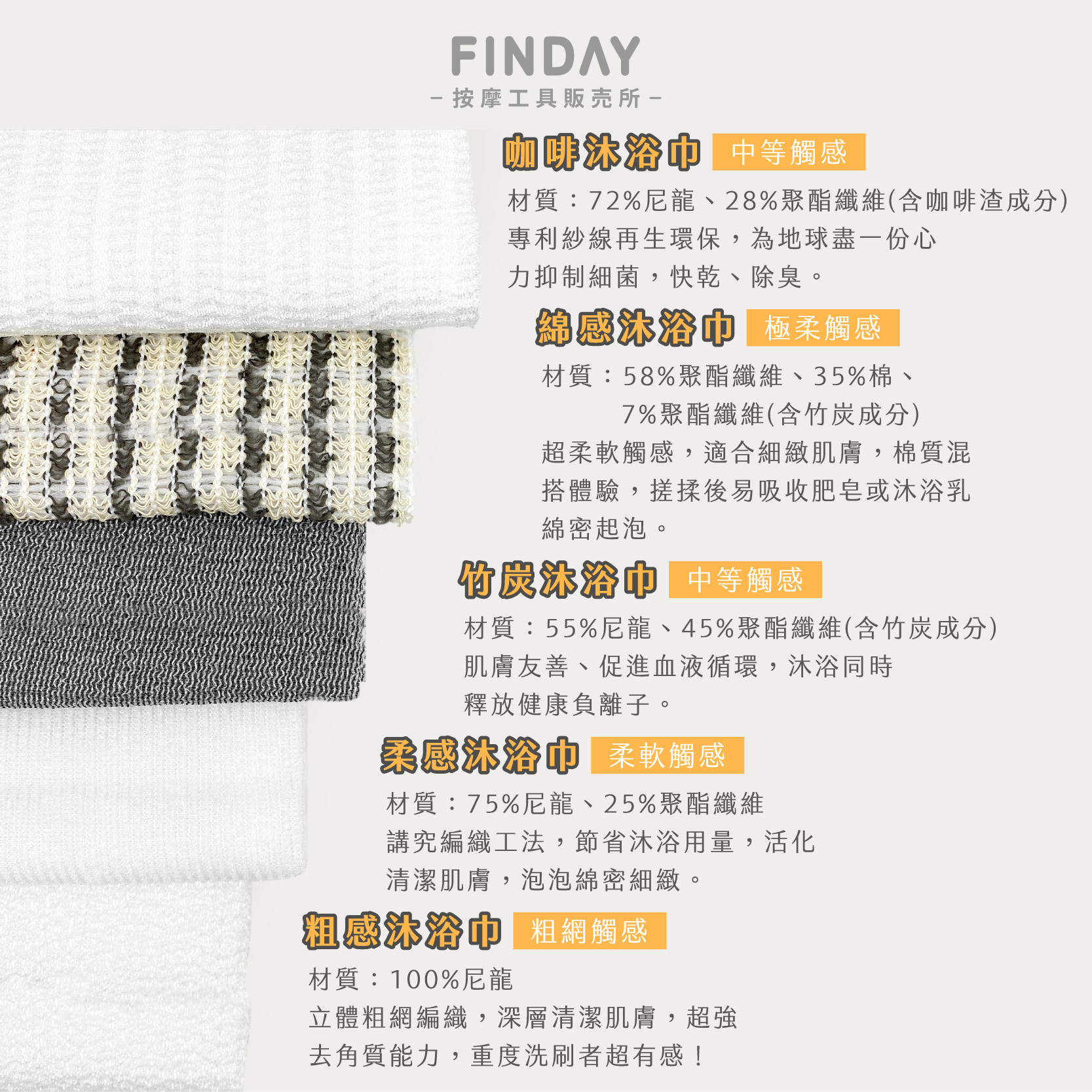 04-0107+04-0108+04-0109+04-0110+04-0111_無染沐浴巾-04