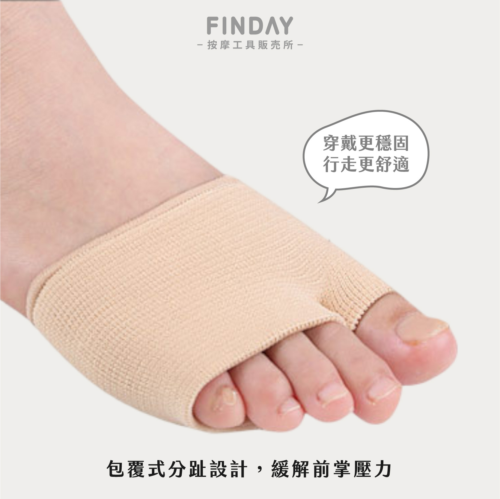 腳掌加厚護腳套-03