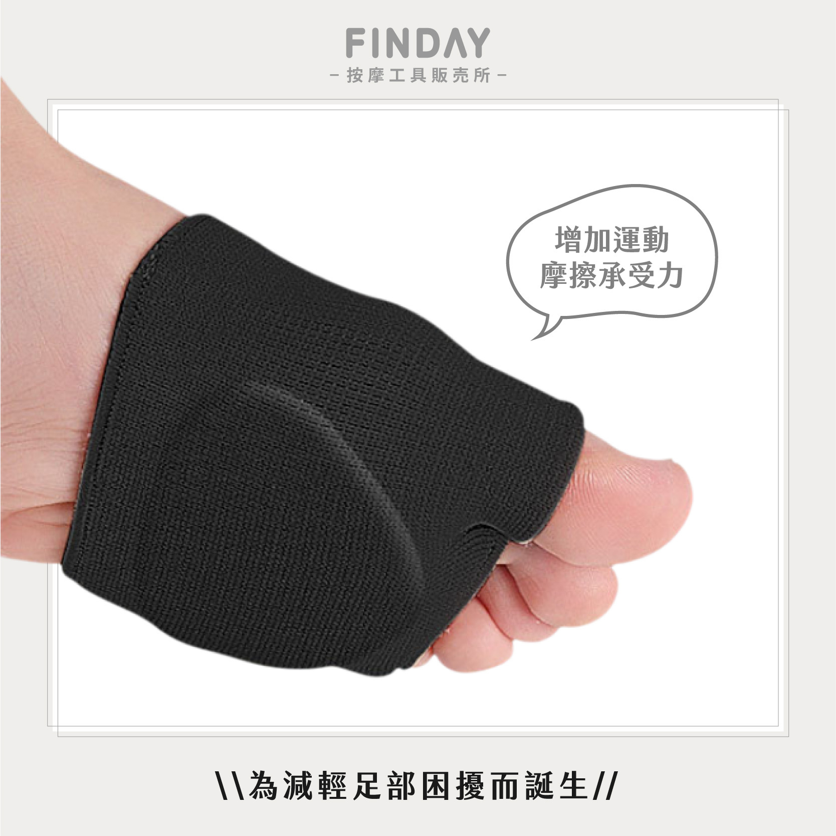 腳掌加厚護腳套-02