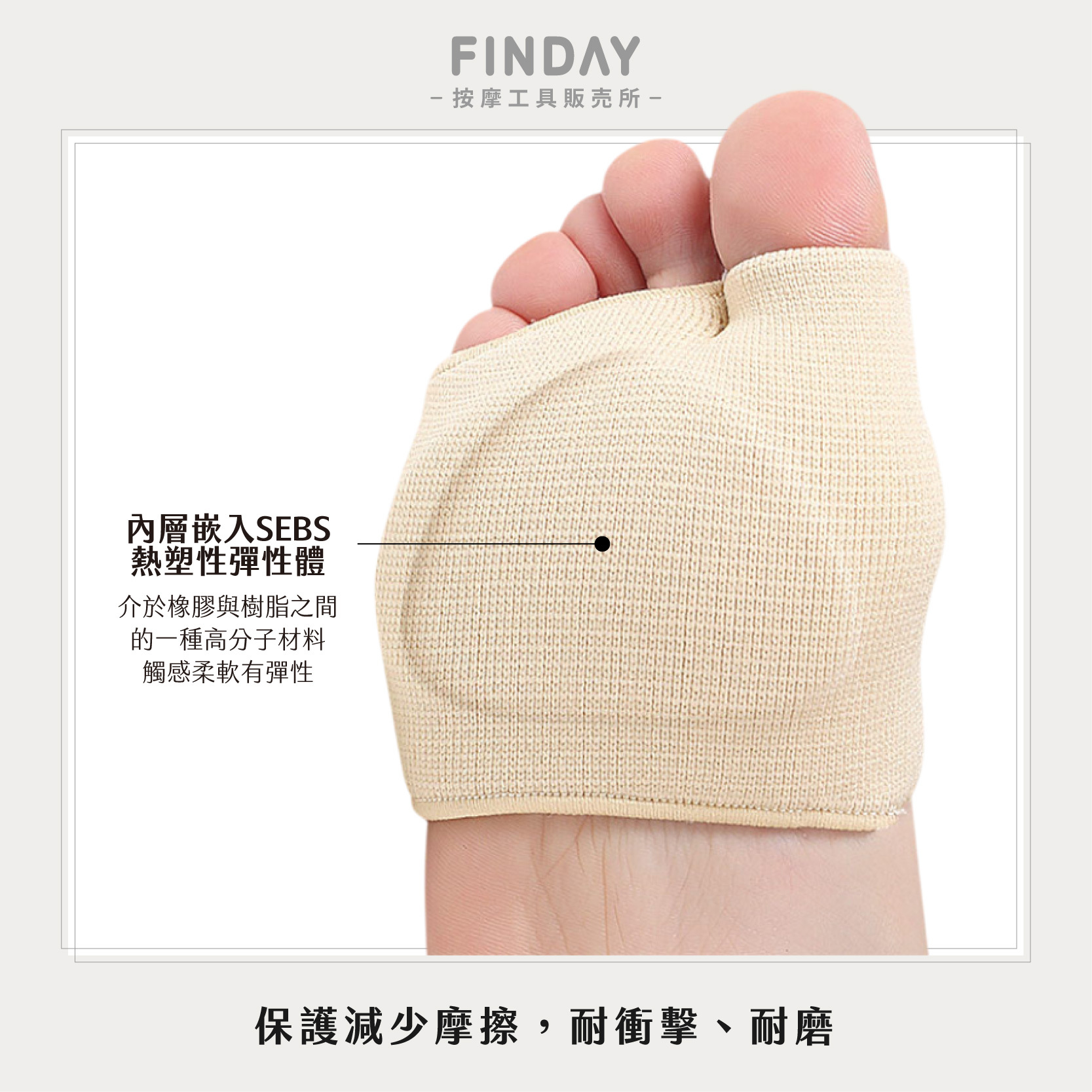 腳掌加厚護腳套-04