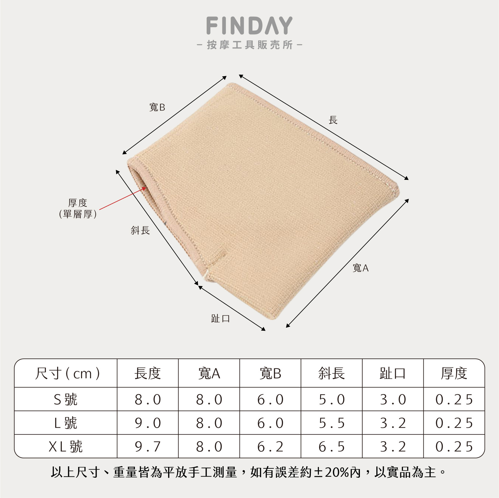 腳掌加厚護腳套-06