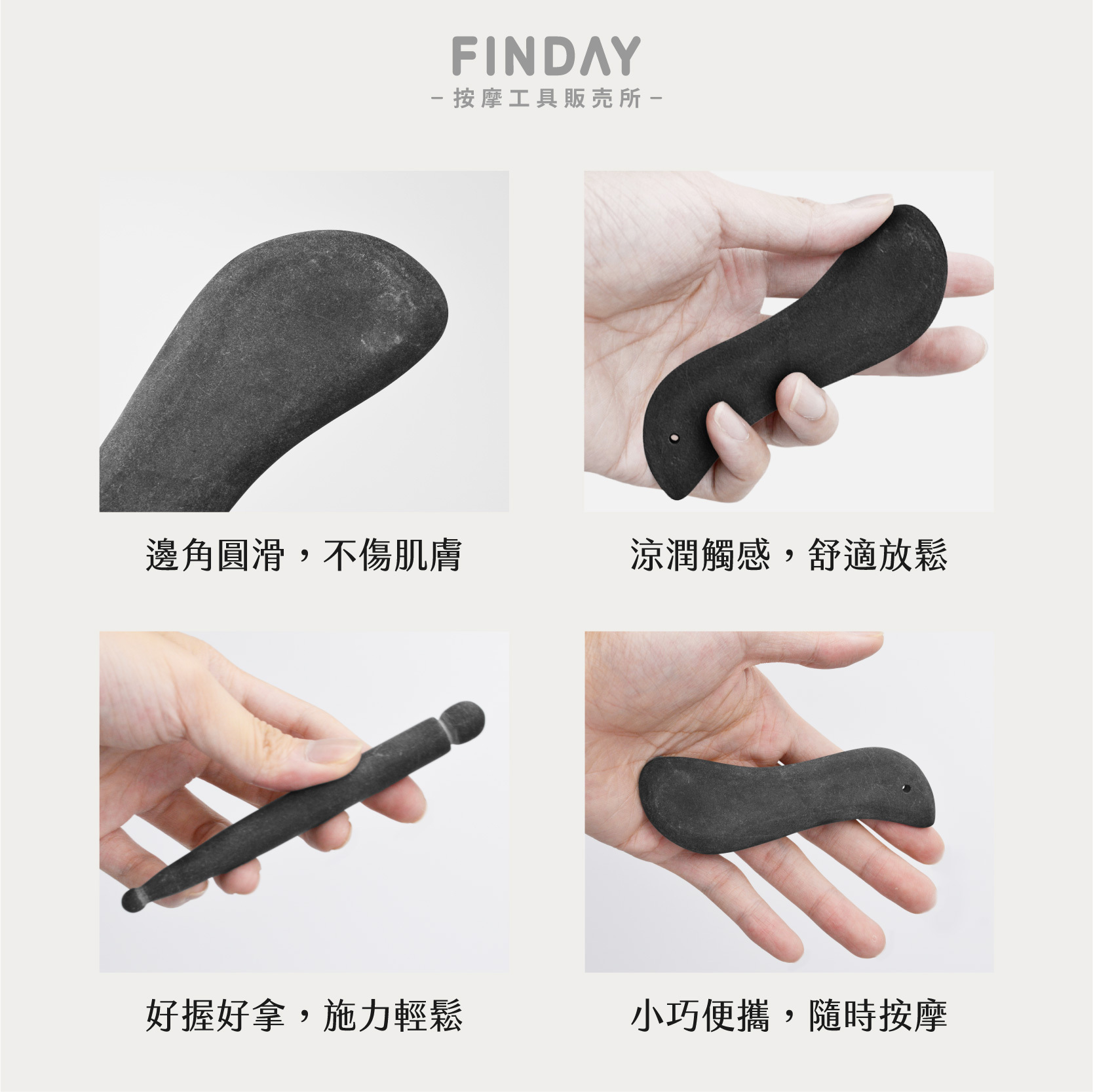 泗濱砭石按摩器-06
