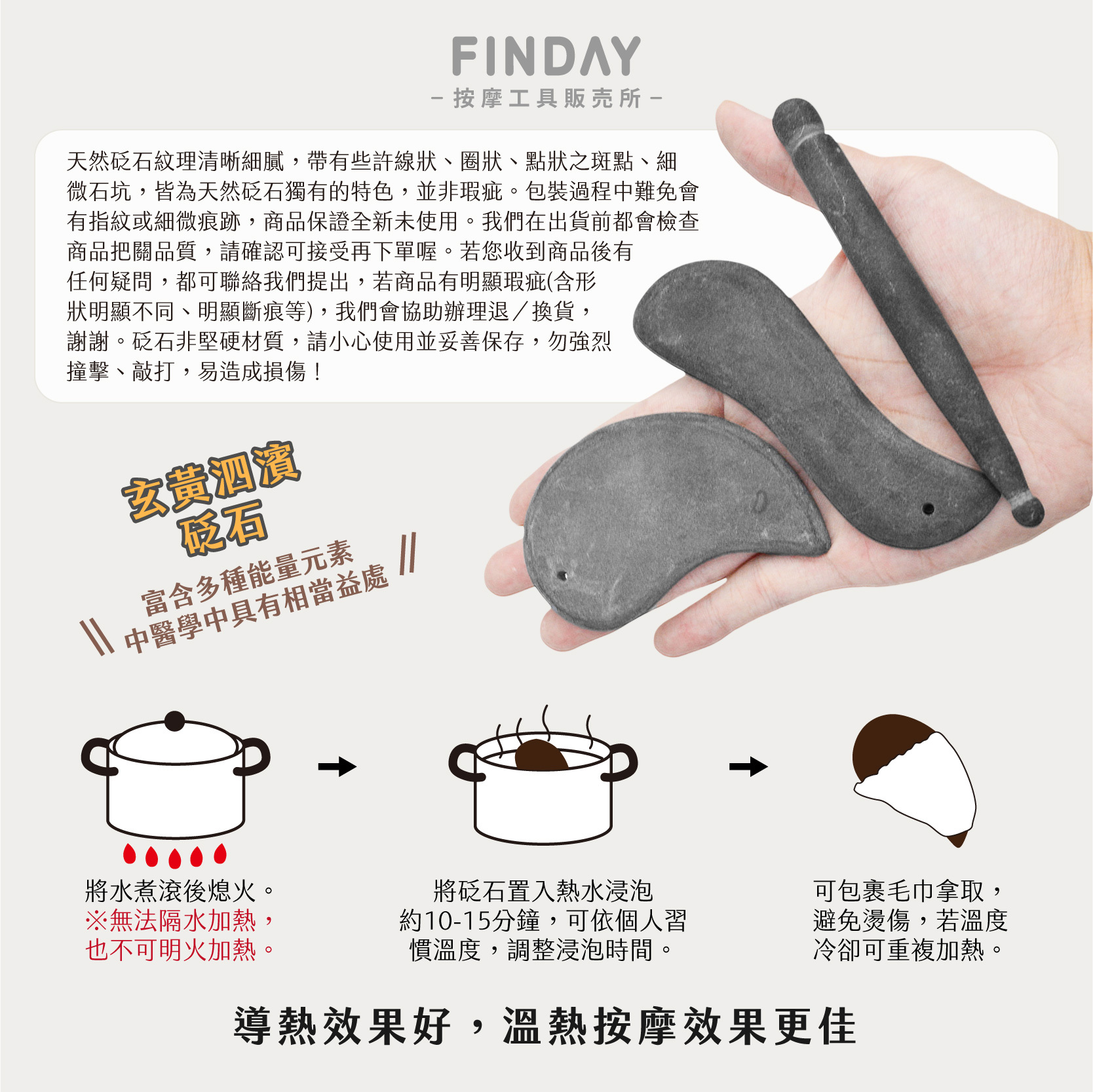 泗濱砭石按摩器-03