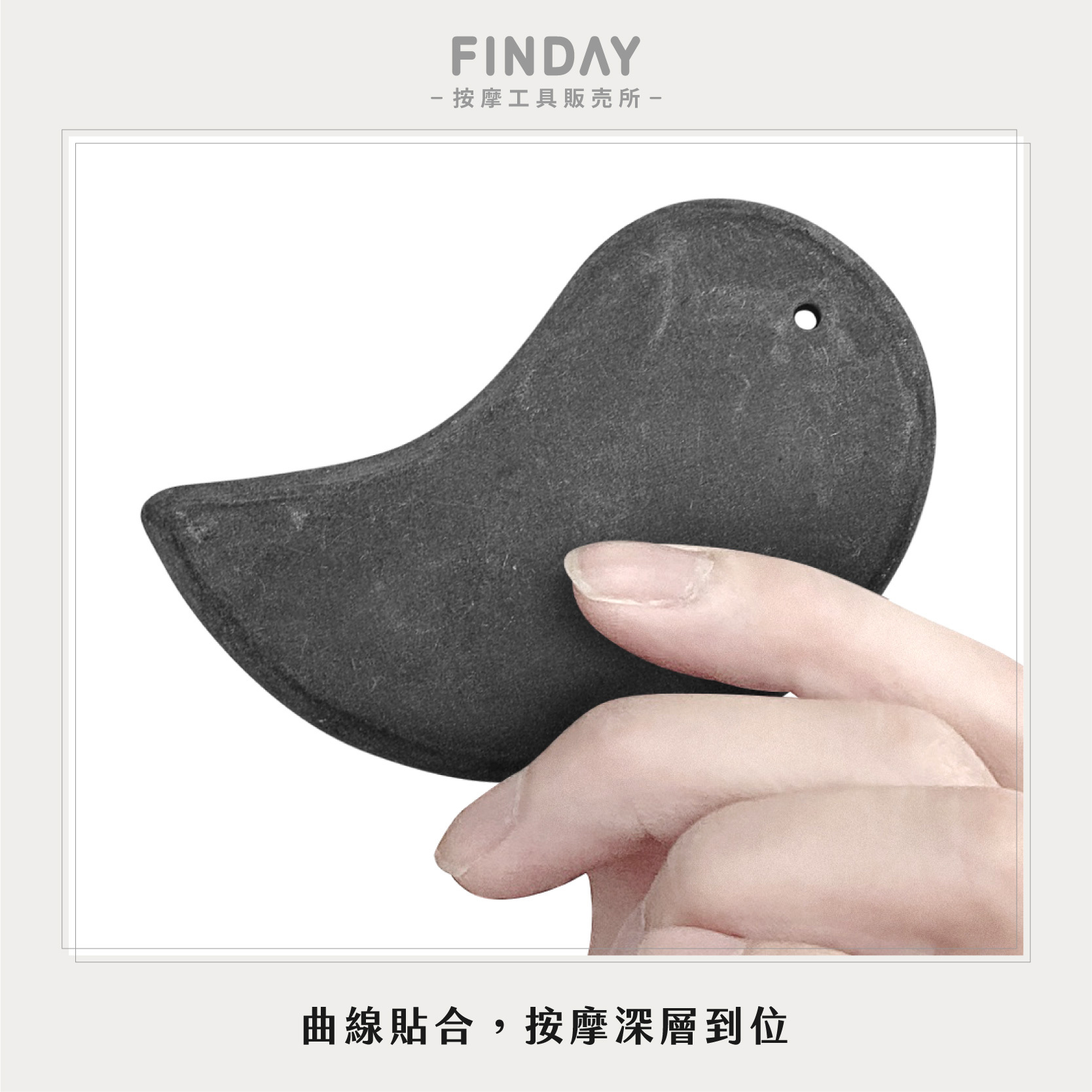 泗濱砭石按摩器-05