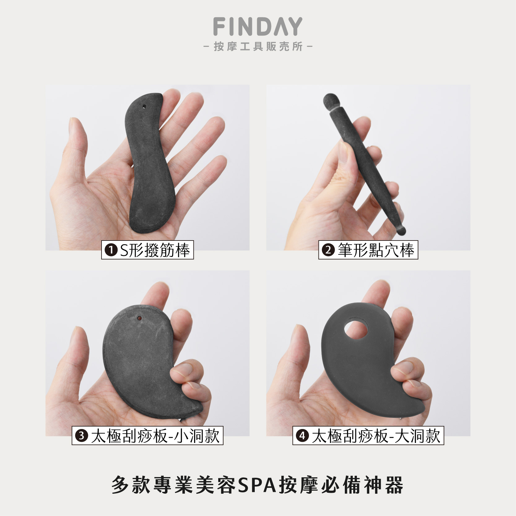 泗濱砭石按摩器-04