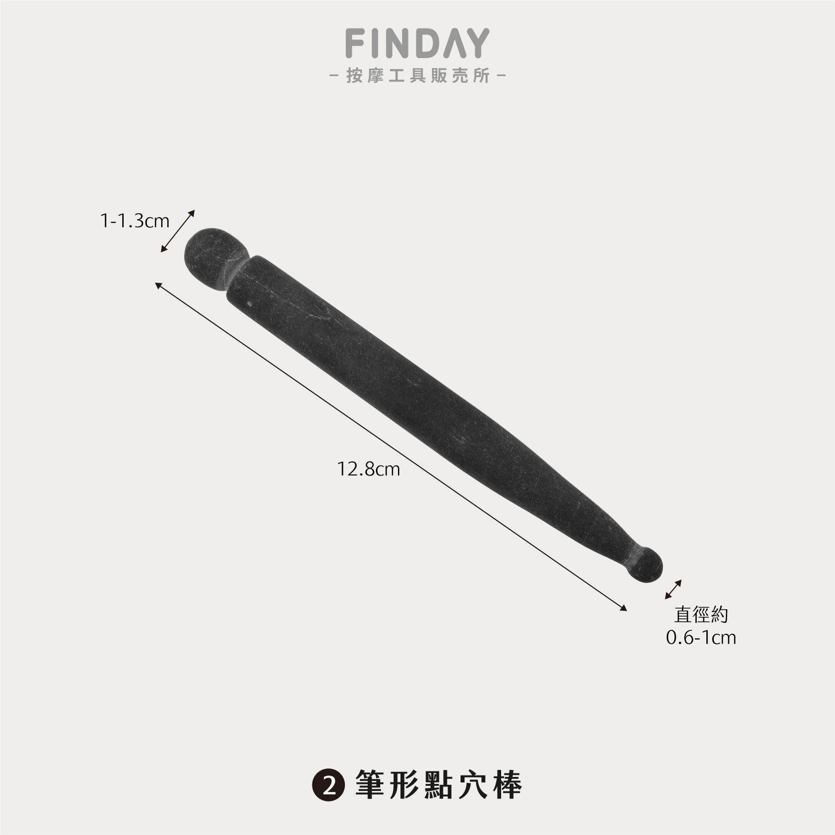 泗濱砭石按摩器-11