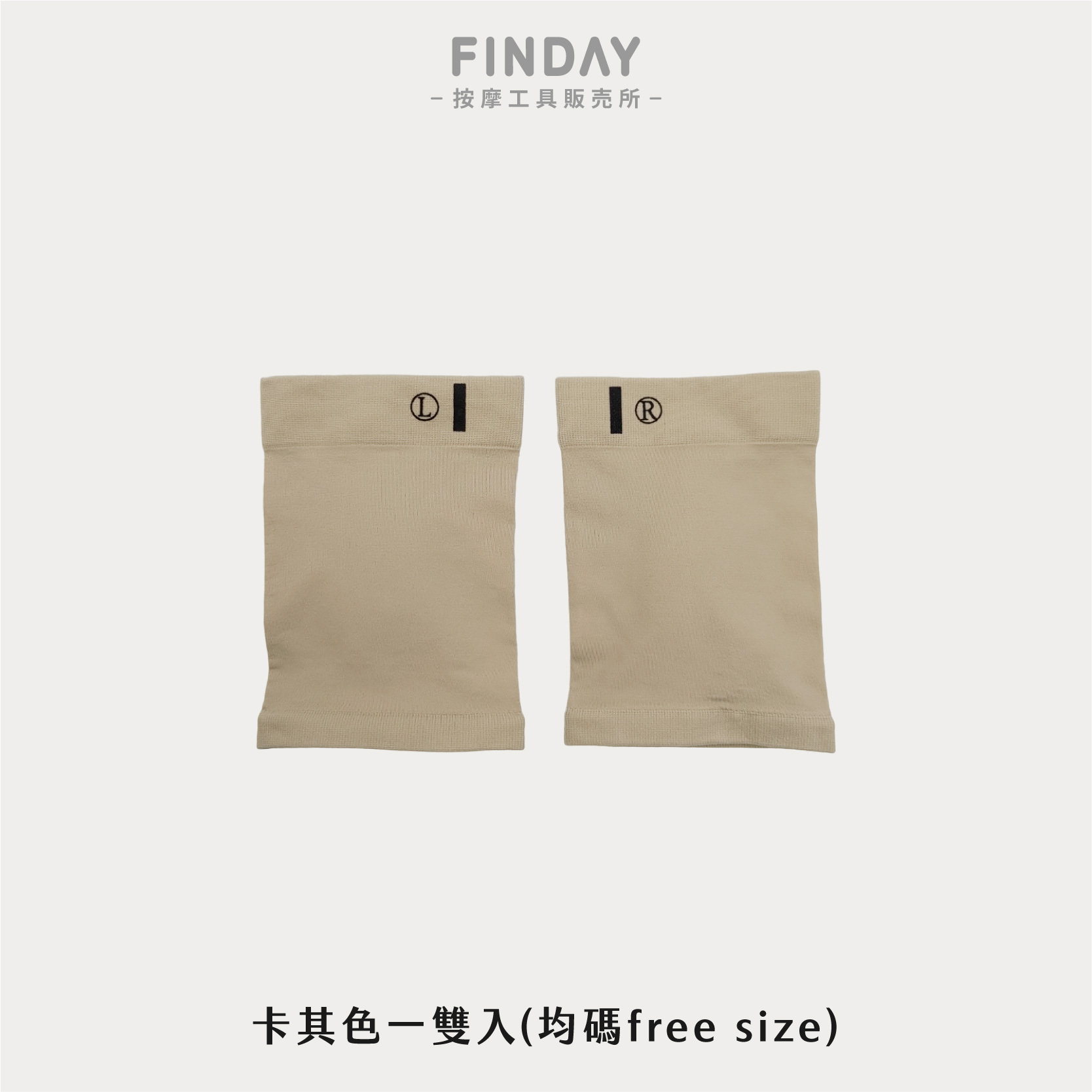 膚色｜1雙入