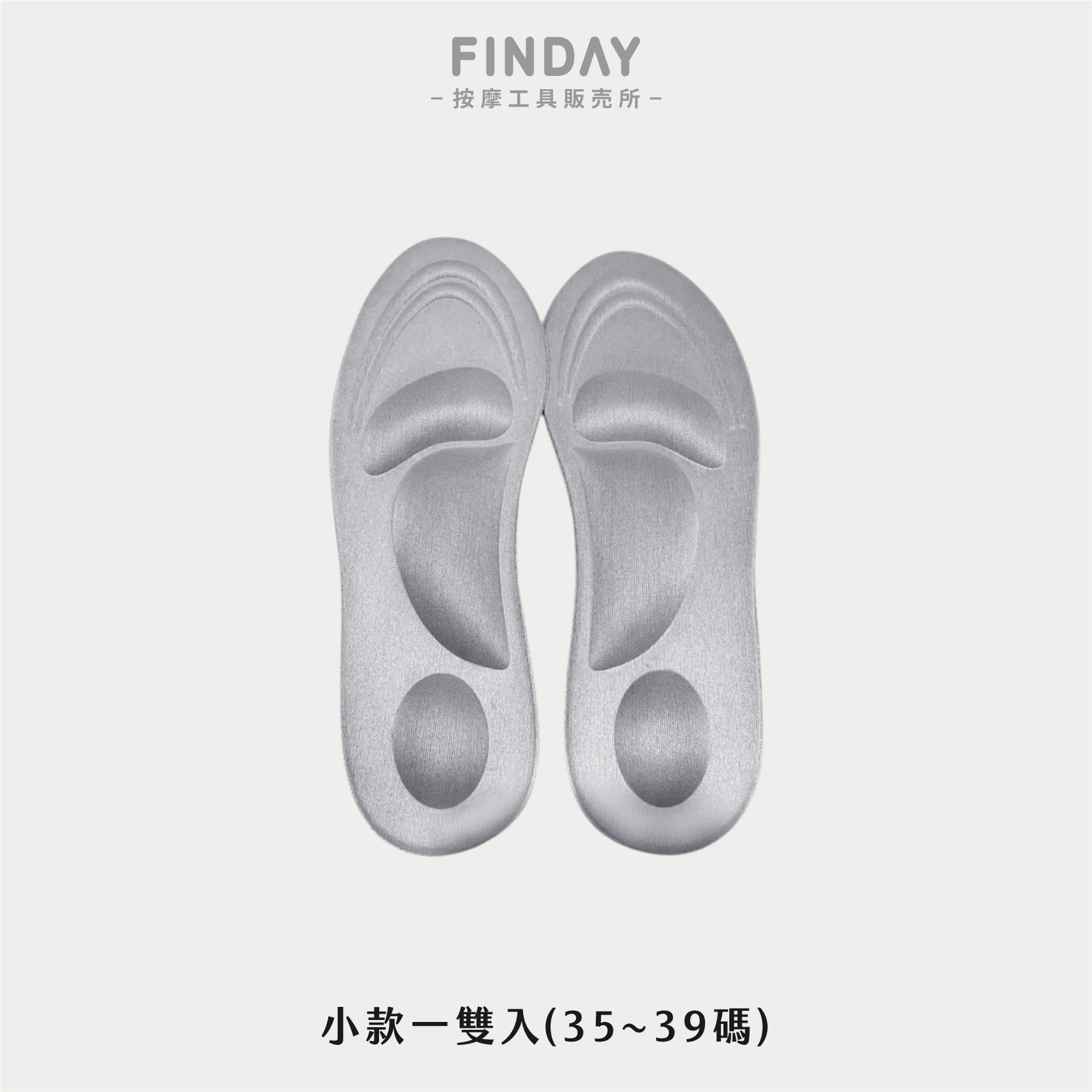 小款一雙入(35~39碼)