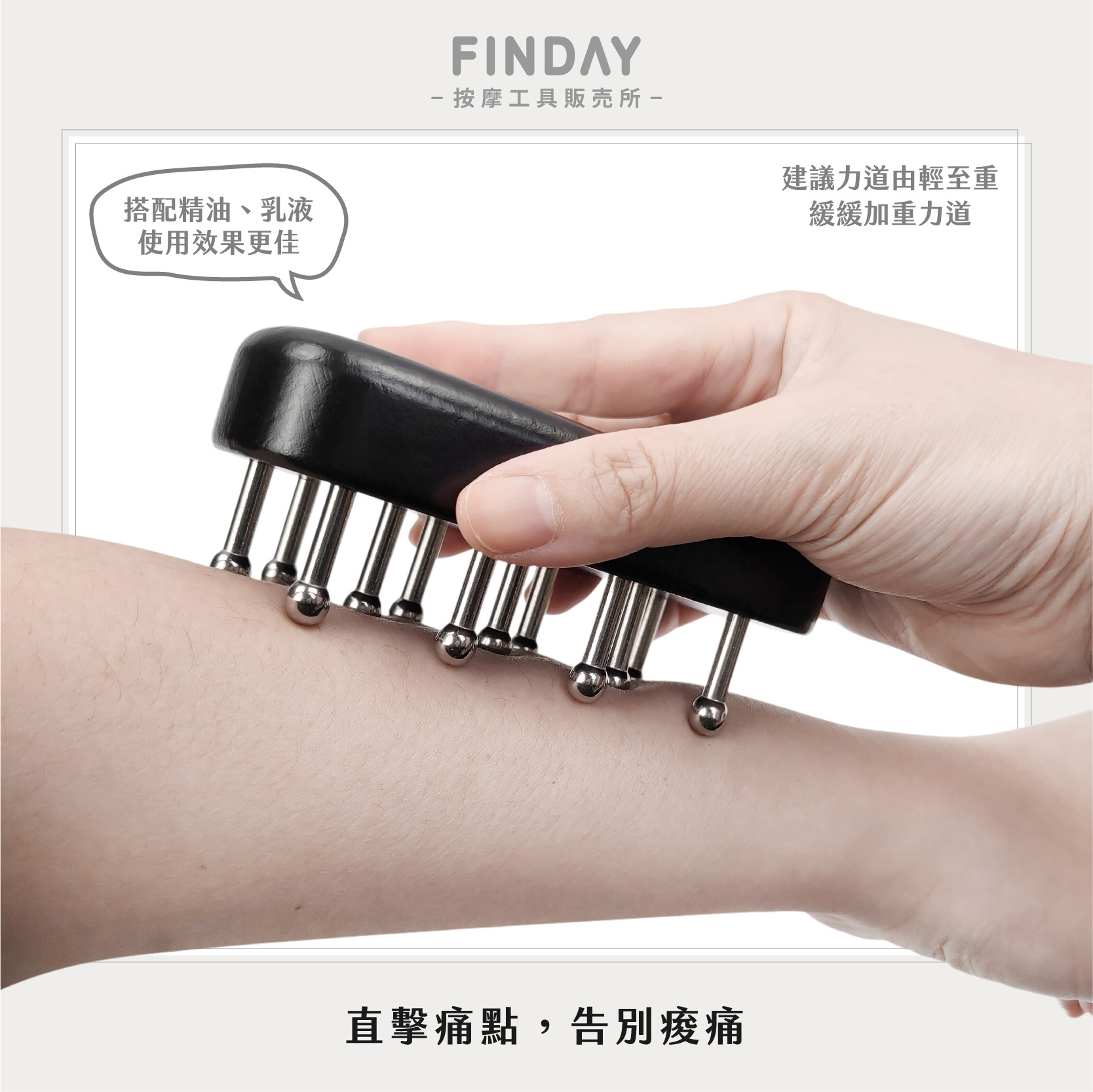 四方手握12丁按摩刮痧-05