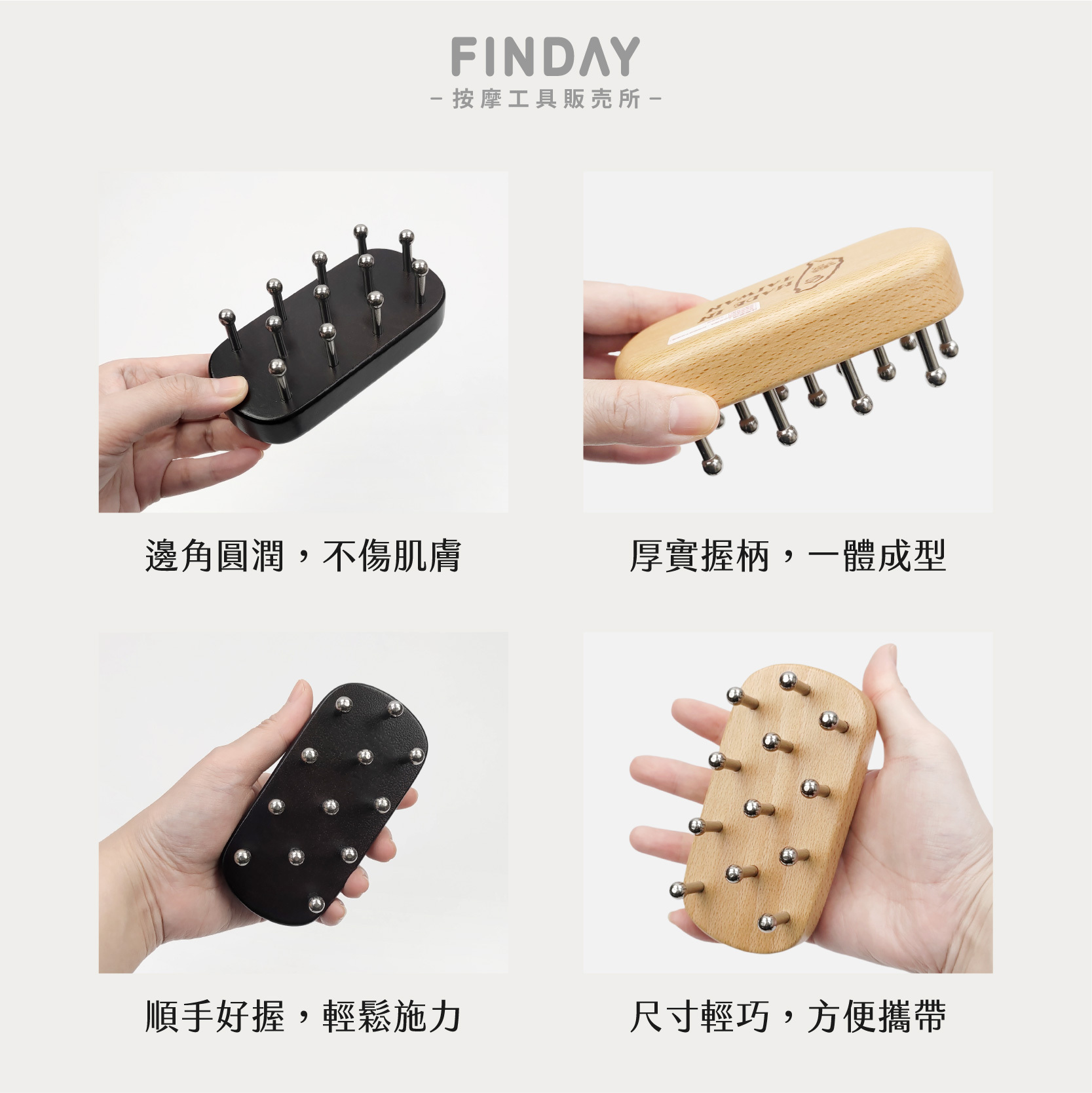 四方手握12丁按摩刮痧-07