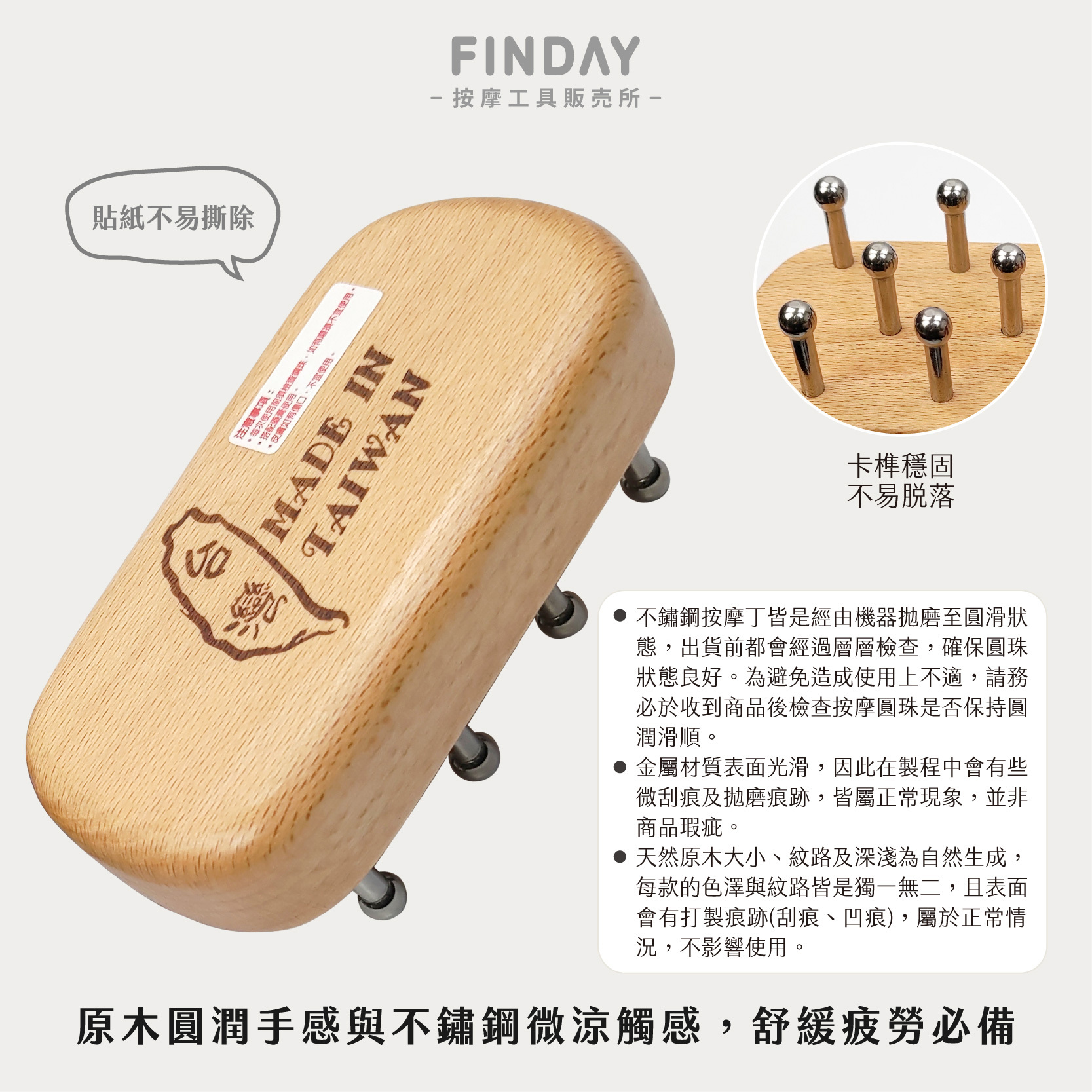 四方手握12丁按摩刮痧-04