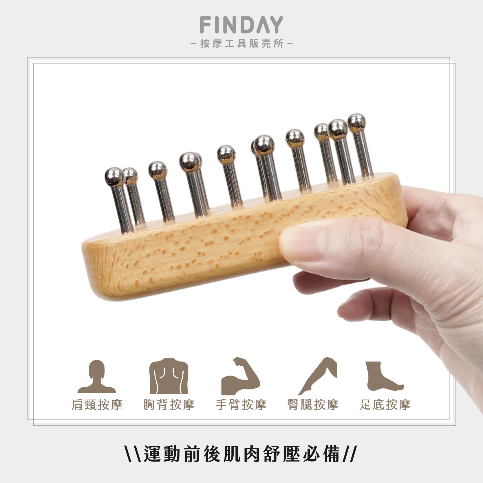 四方手握12丁按摩刮痧-02