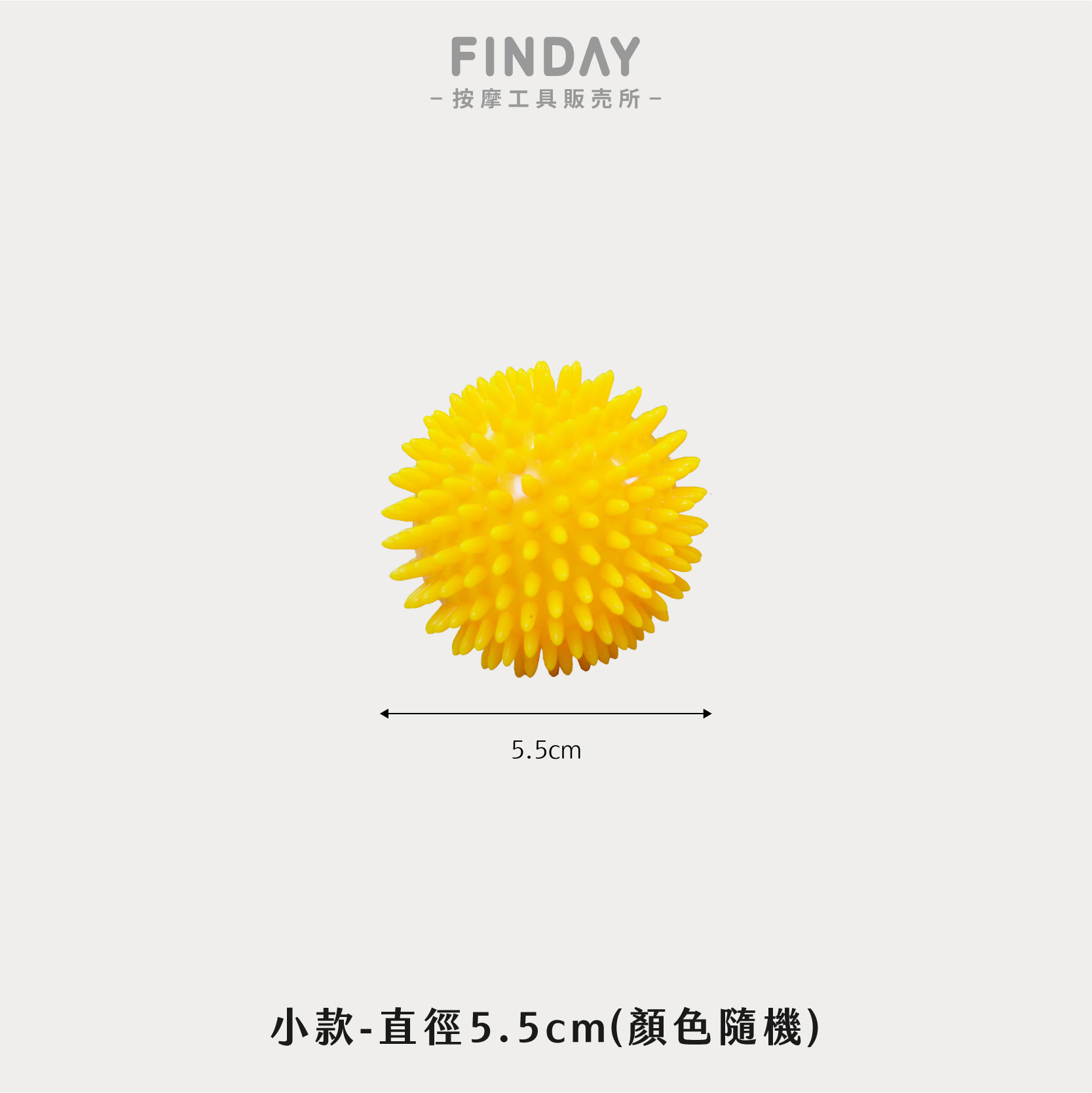 小款直徑5.5cm