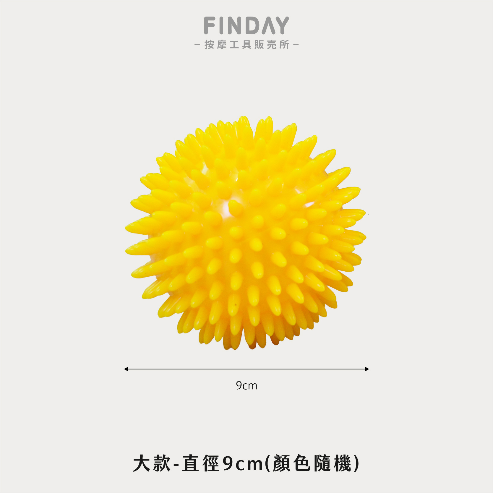 大款直徑9cm