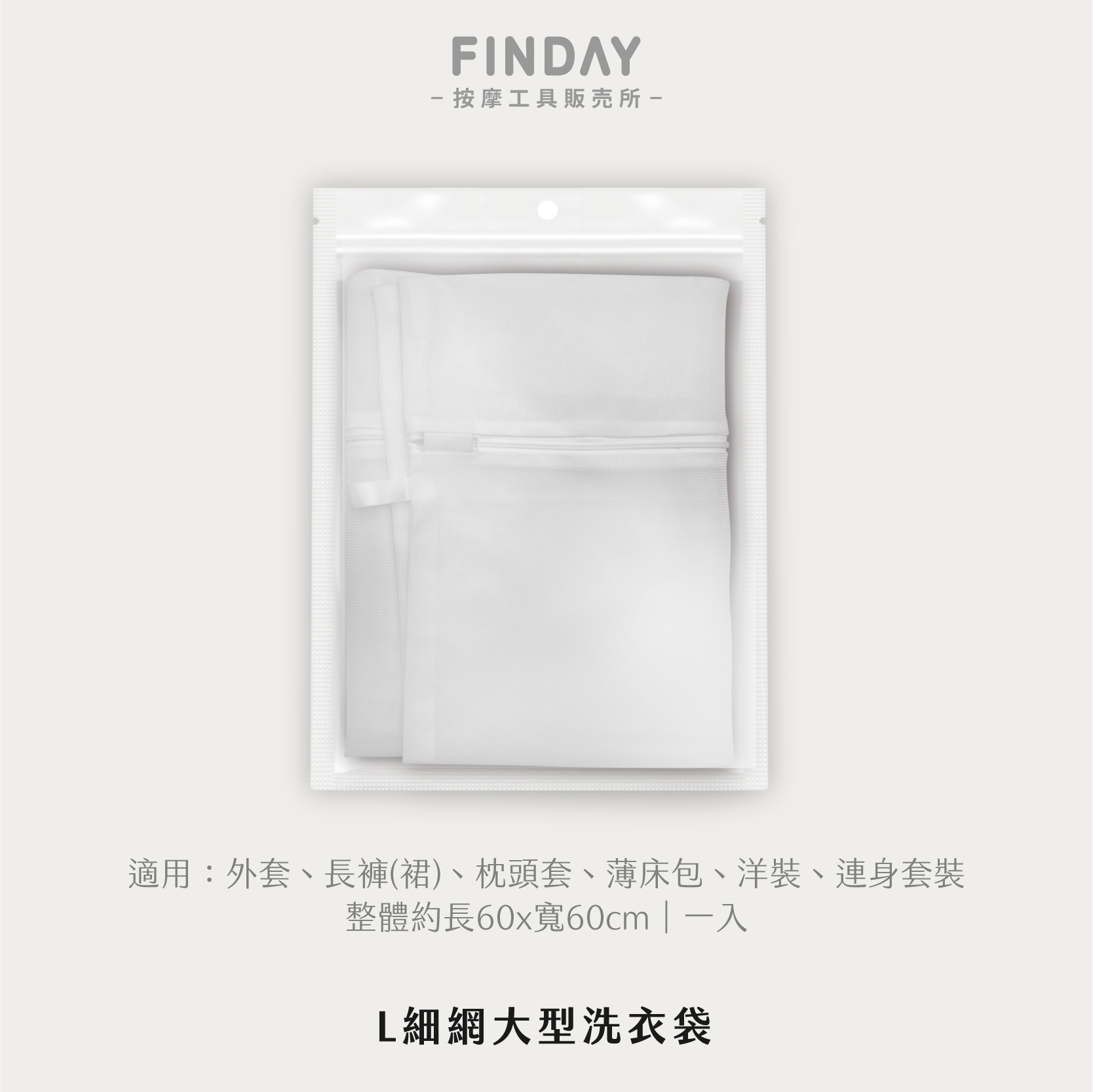 無染洗衣袋-13