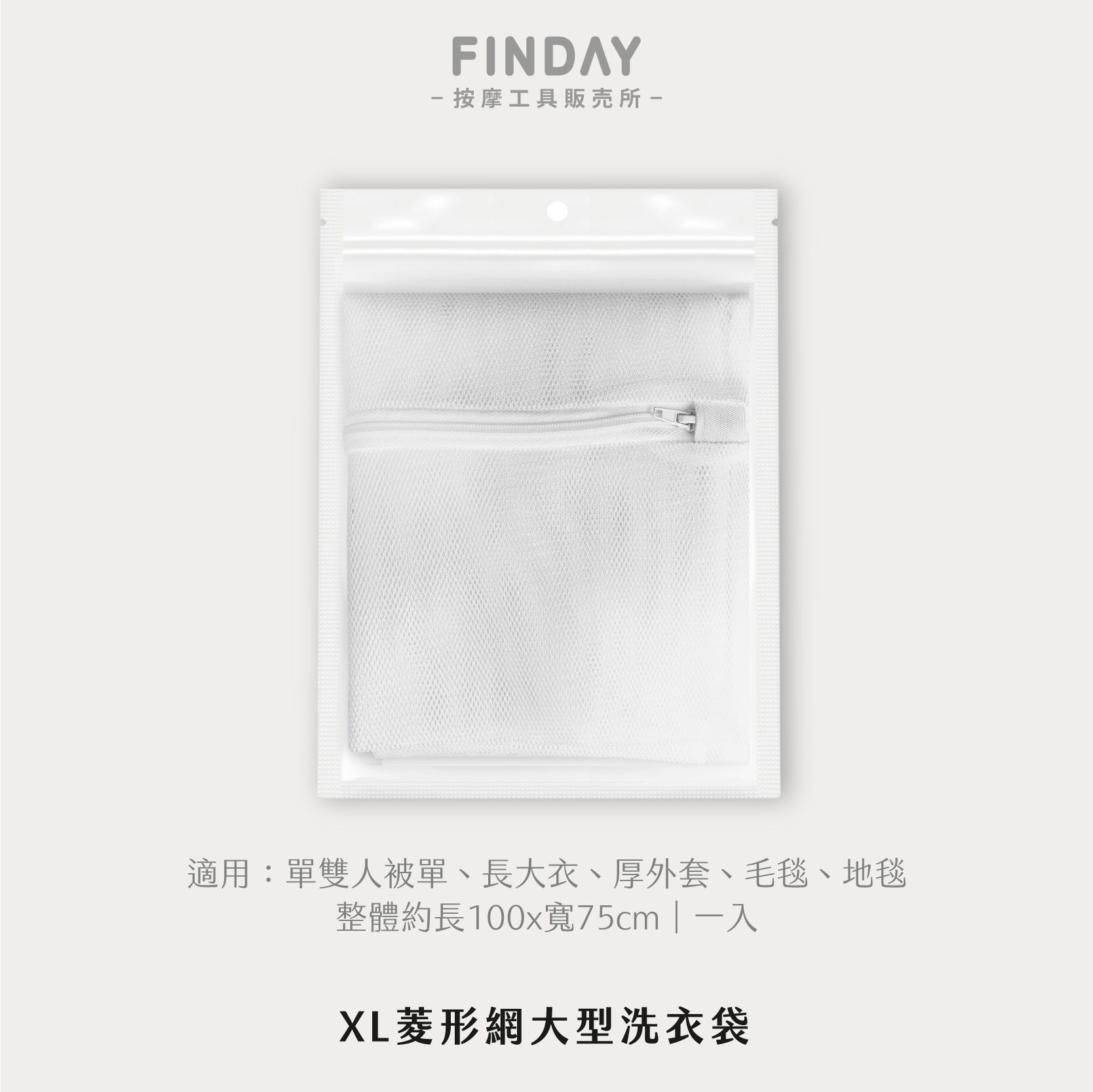 無染洗衣袋-14