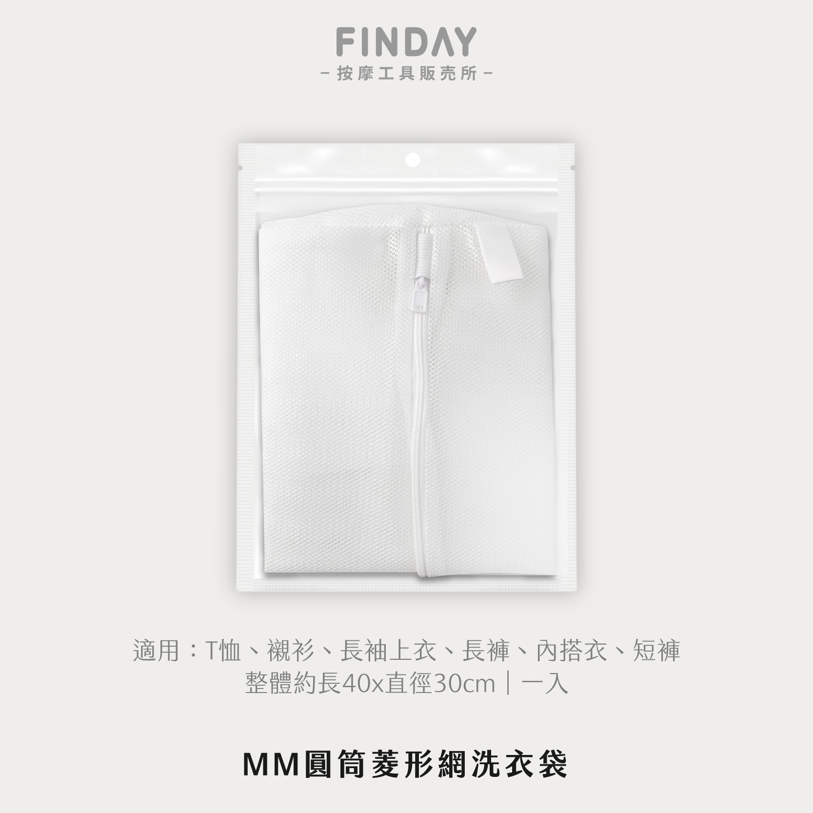 無染洗衣袋-15