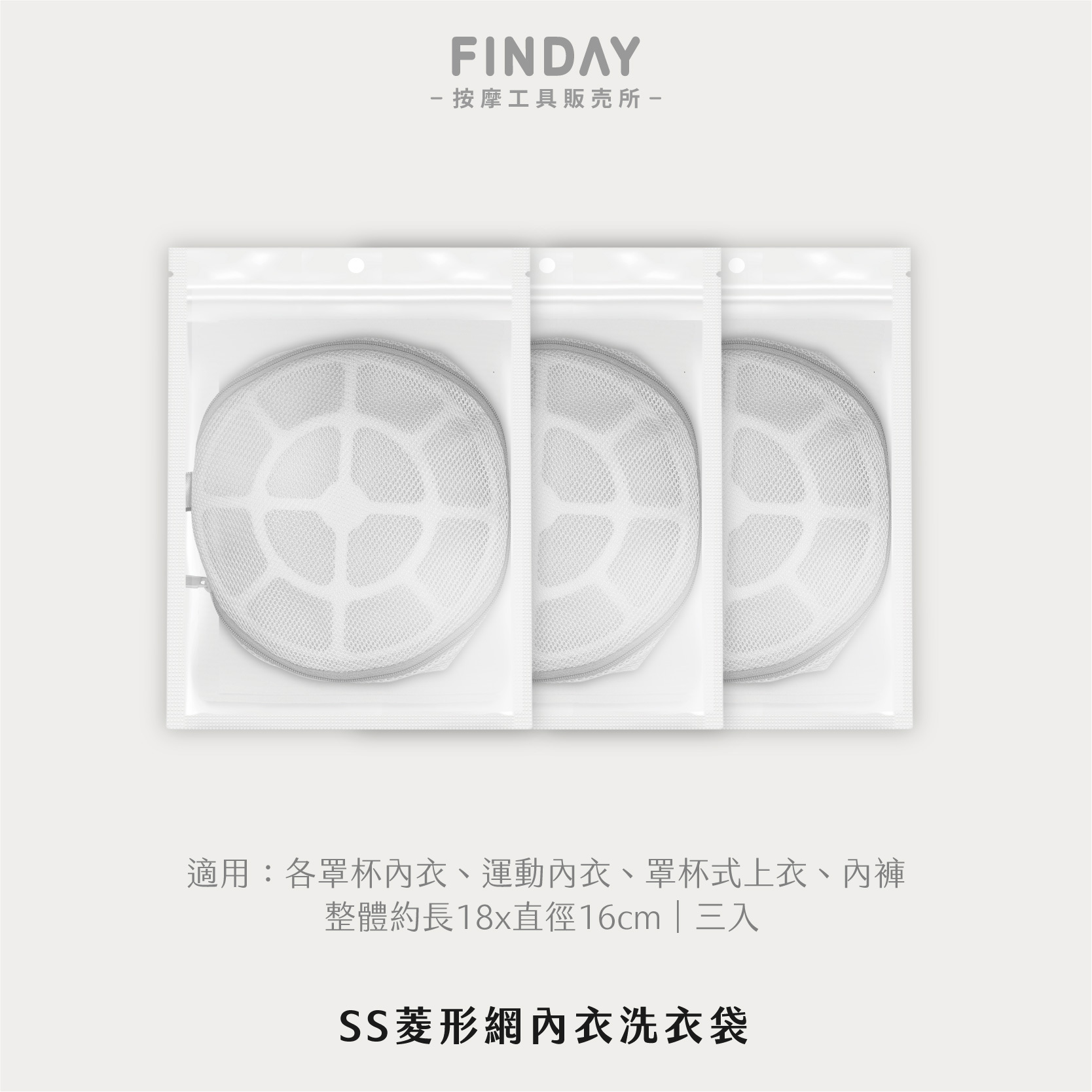 無染洗衣袋-16
