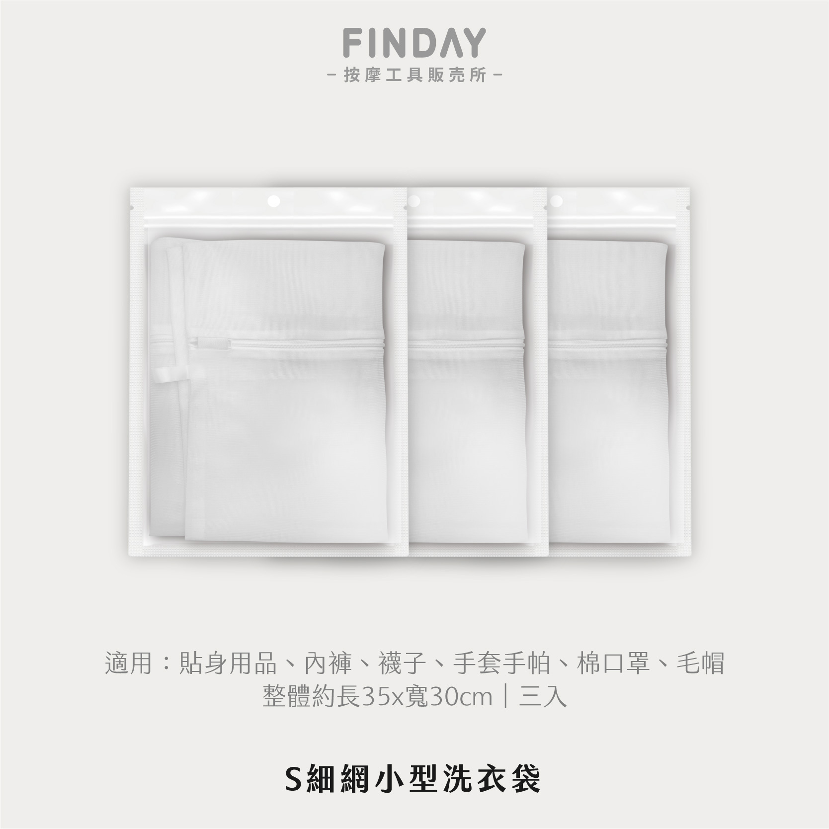 無染洗衣袋-17