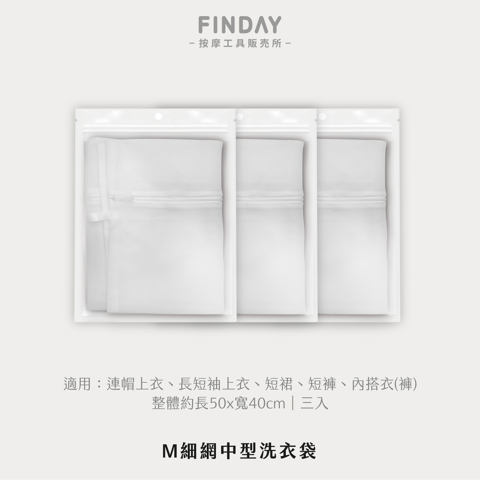 無染洗衣袋-18