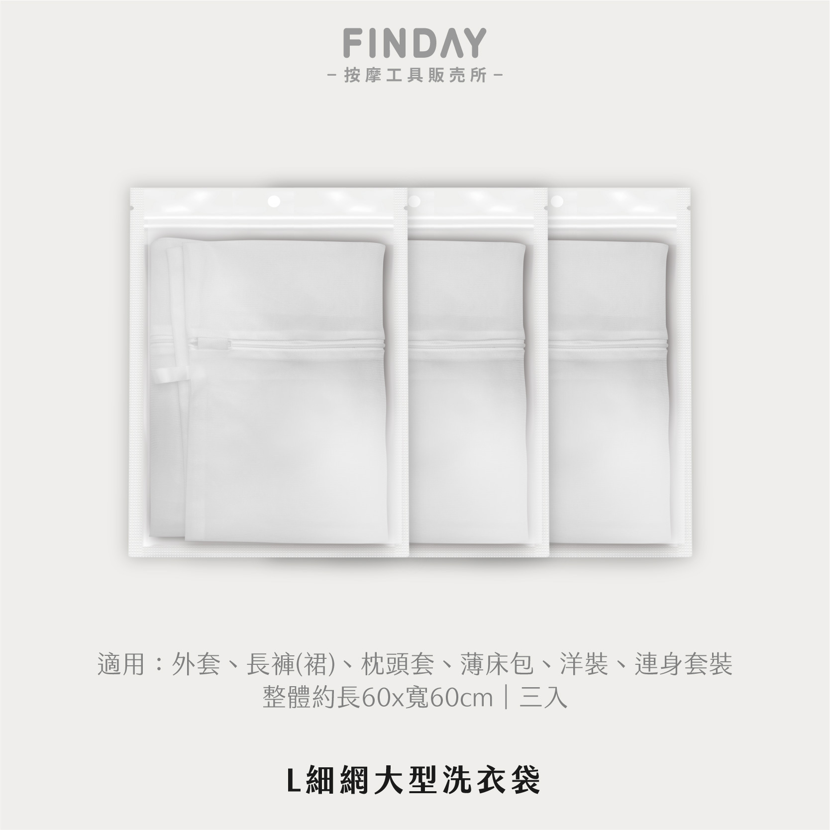 無染洗衣袋-19