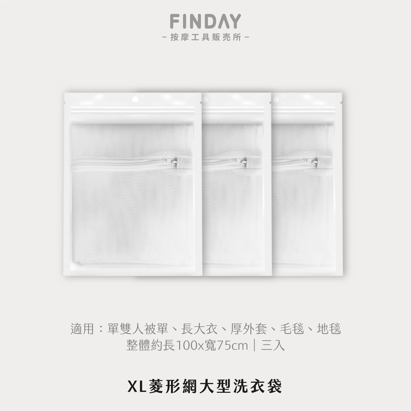 無染洗衣袋-20