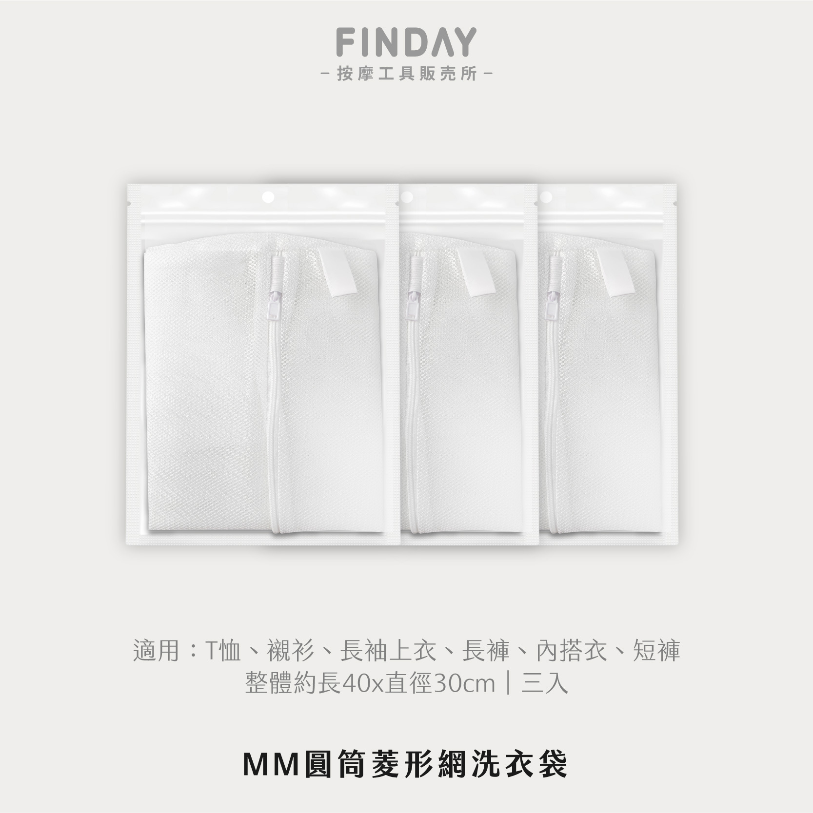無染洗衣袋-21