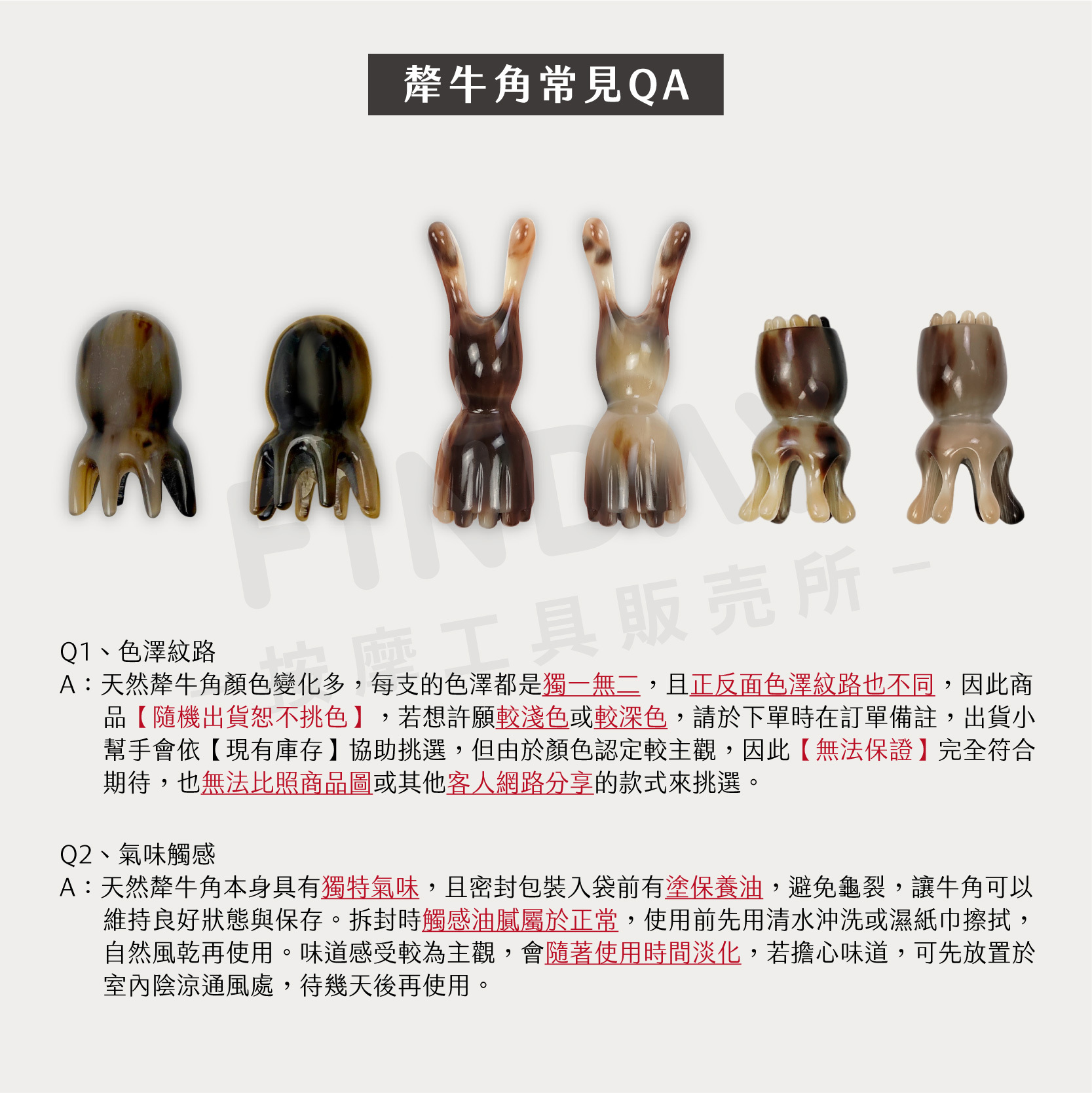 犛牛角經絡刮痧器-10