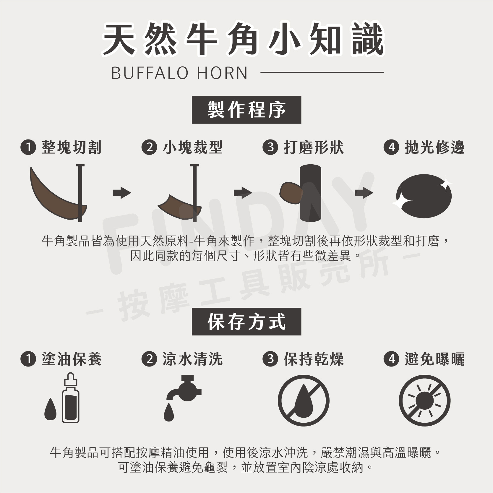 犛牛角經絡刮痧器-11