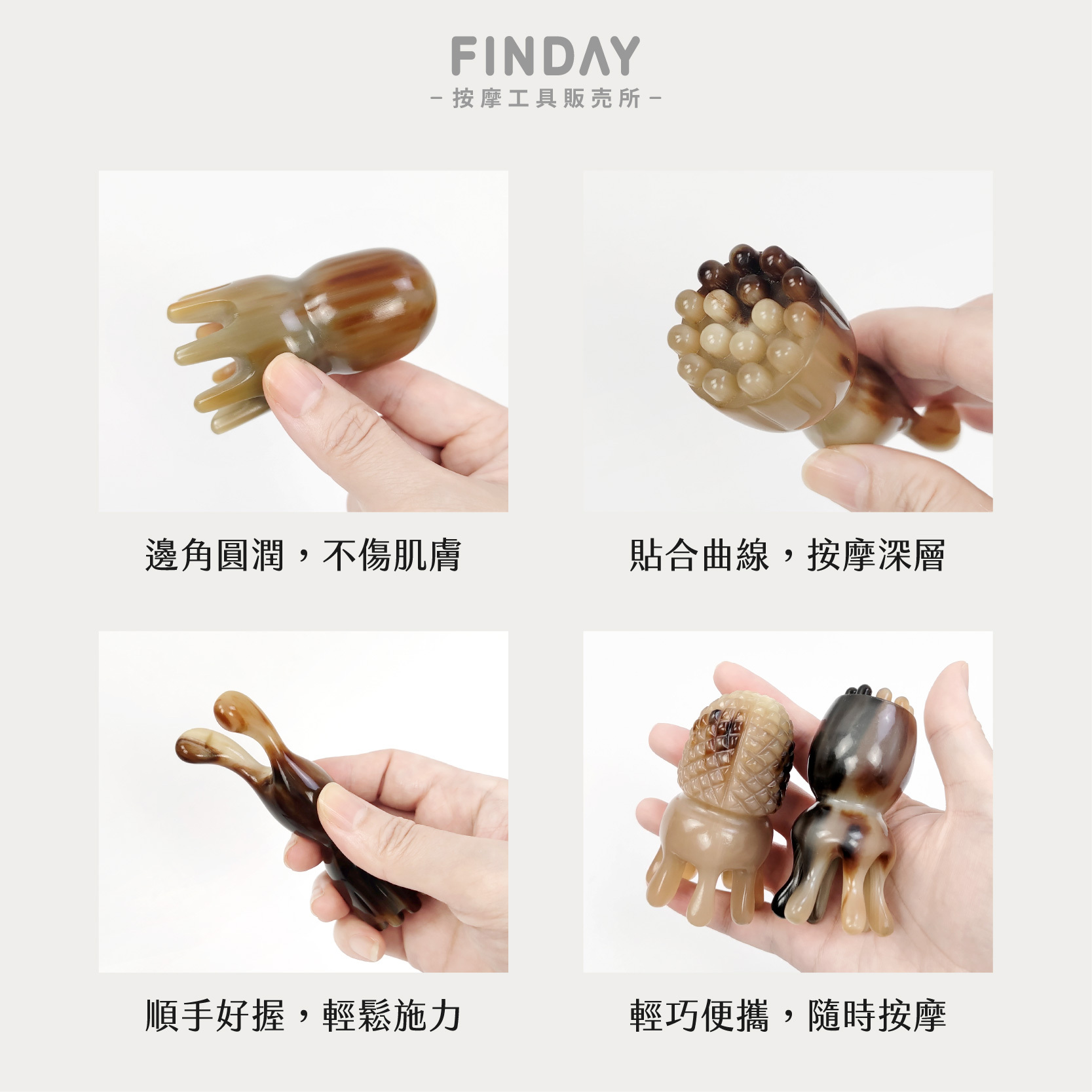 犛牛角經絡刮痧器-07