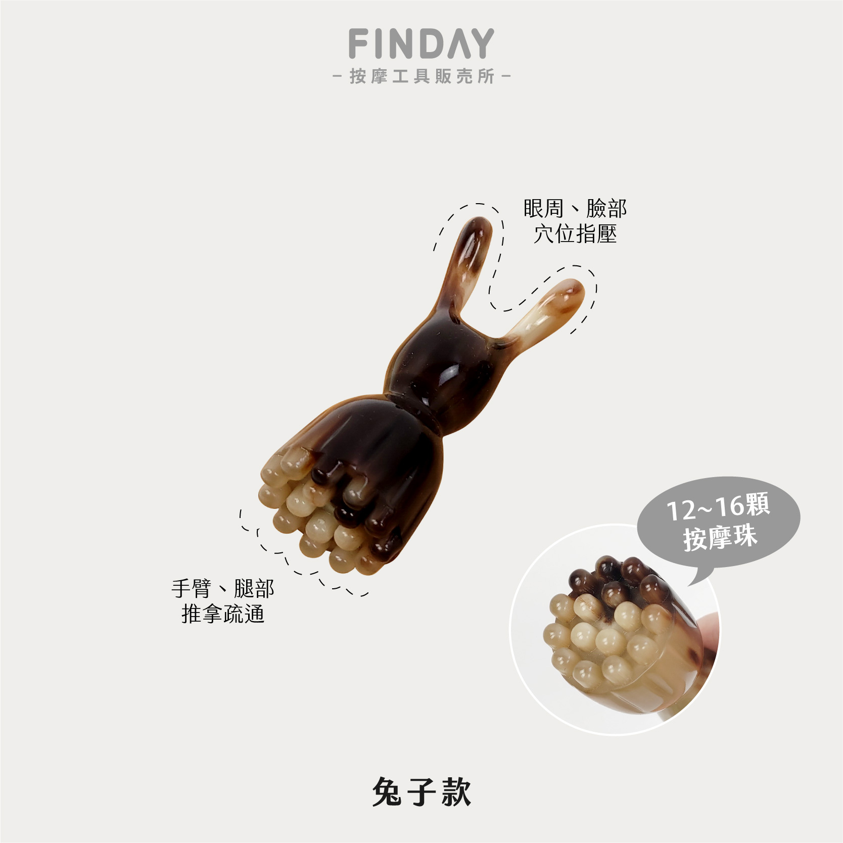 兔子款