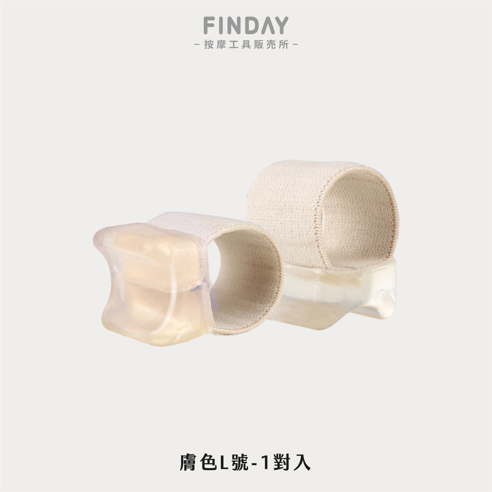 膚色 / L碼 (1對)