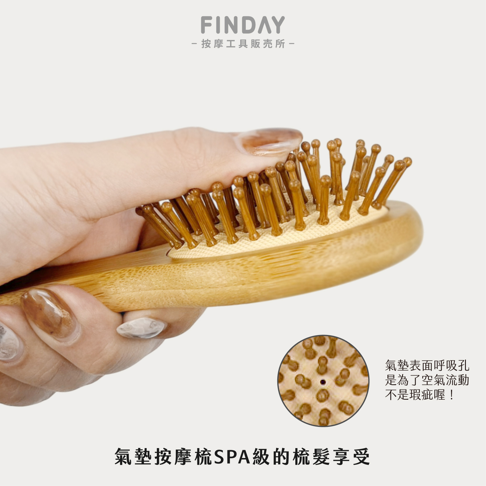 小圓氣墊梳-04