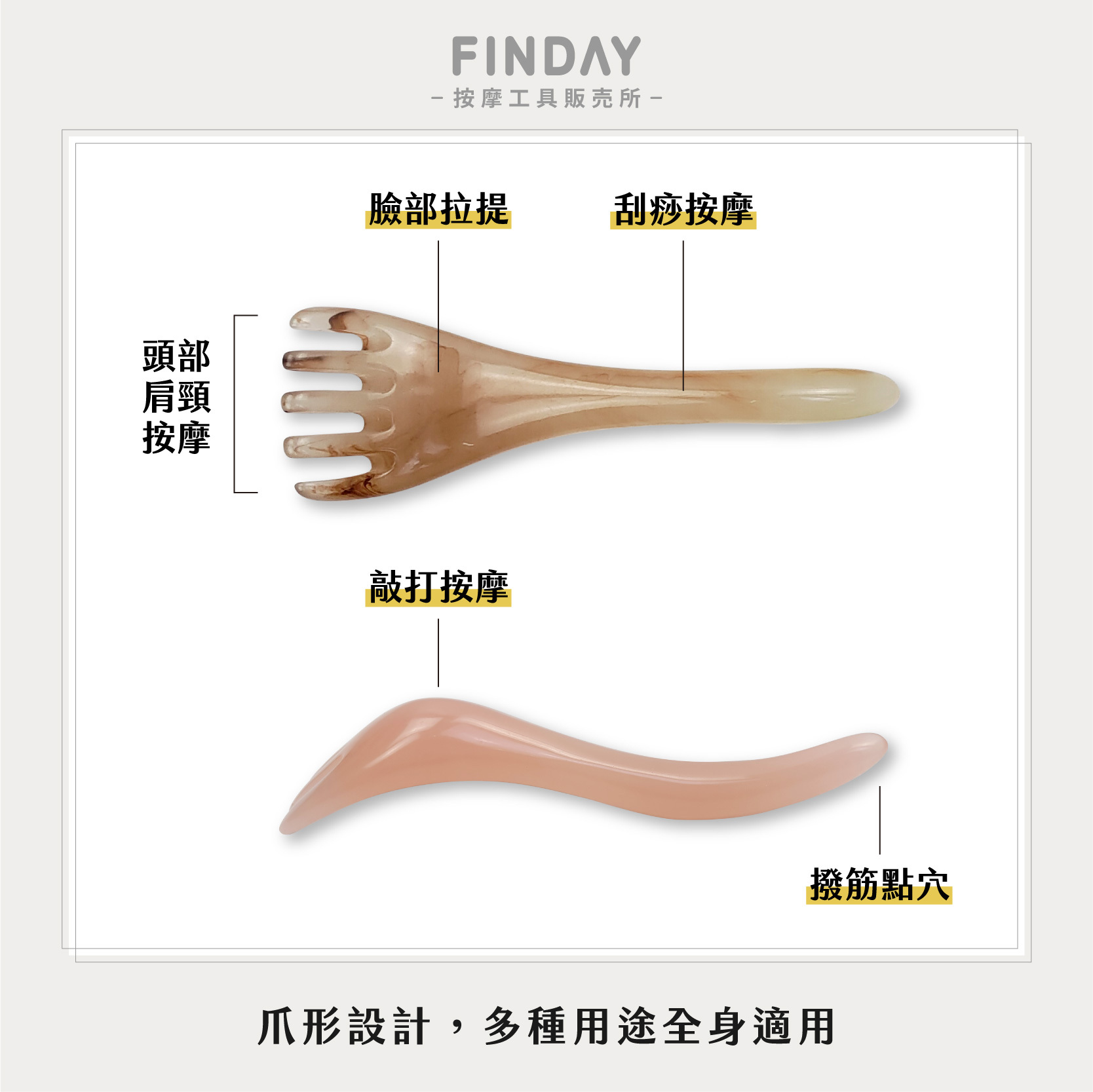 樹脂蜜蠟頭部按摩爪-05