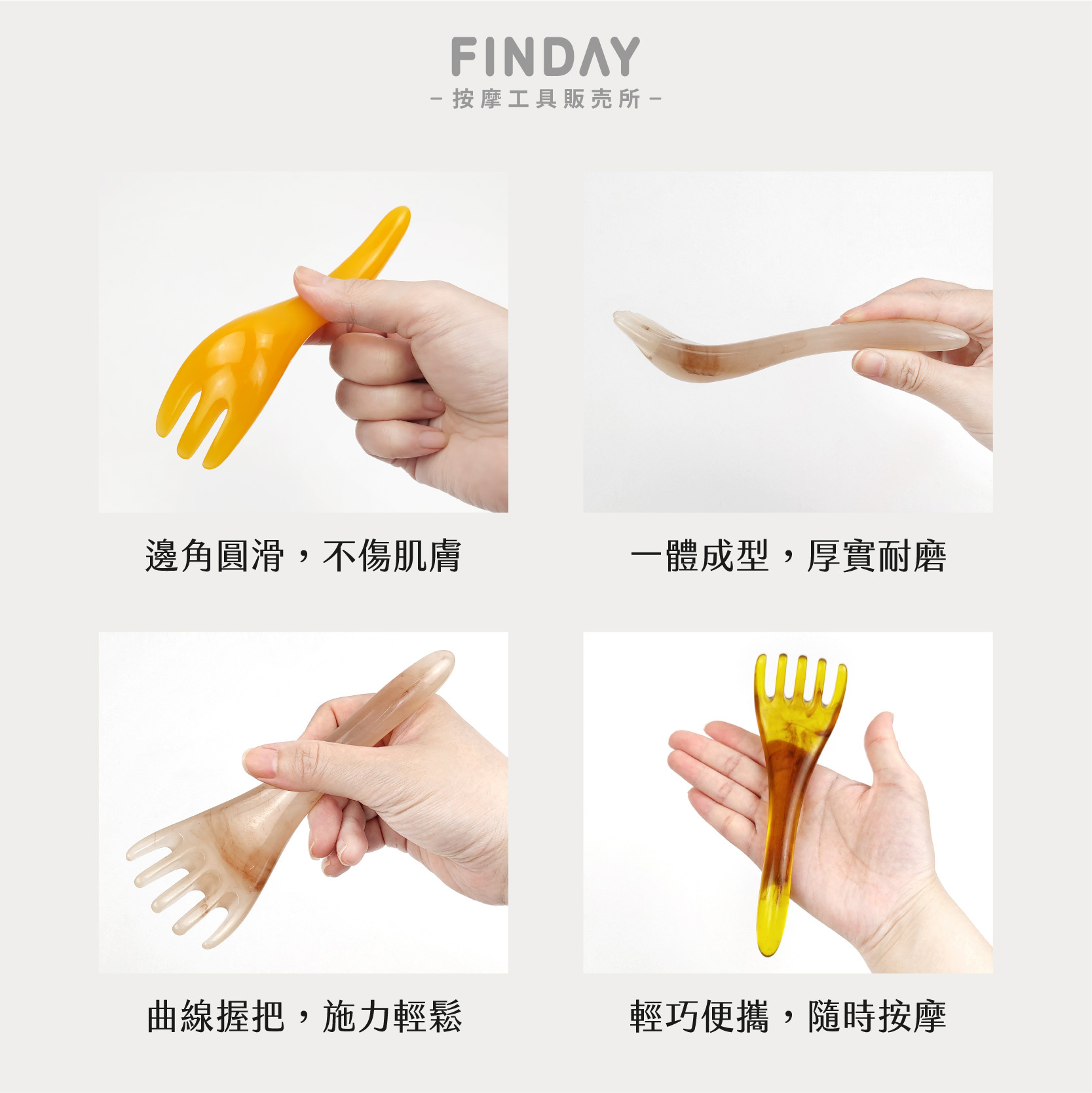 樹脂蜜蠟頭部按摩爪-07