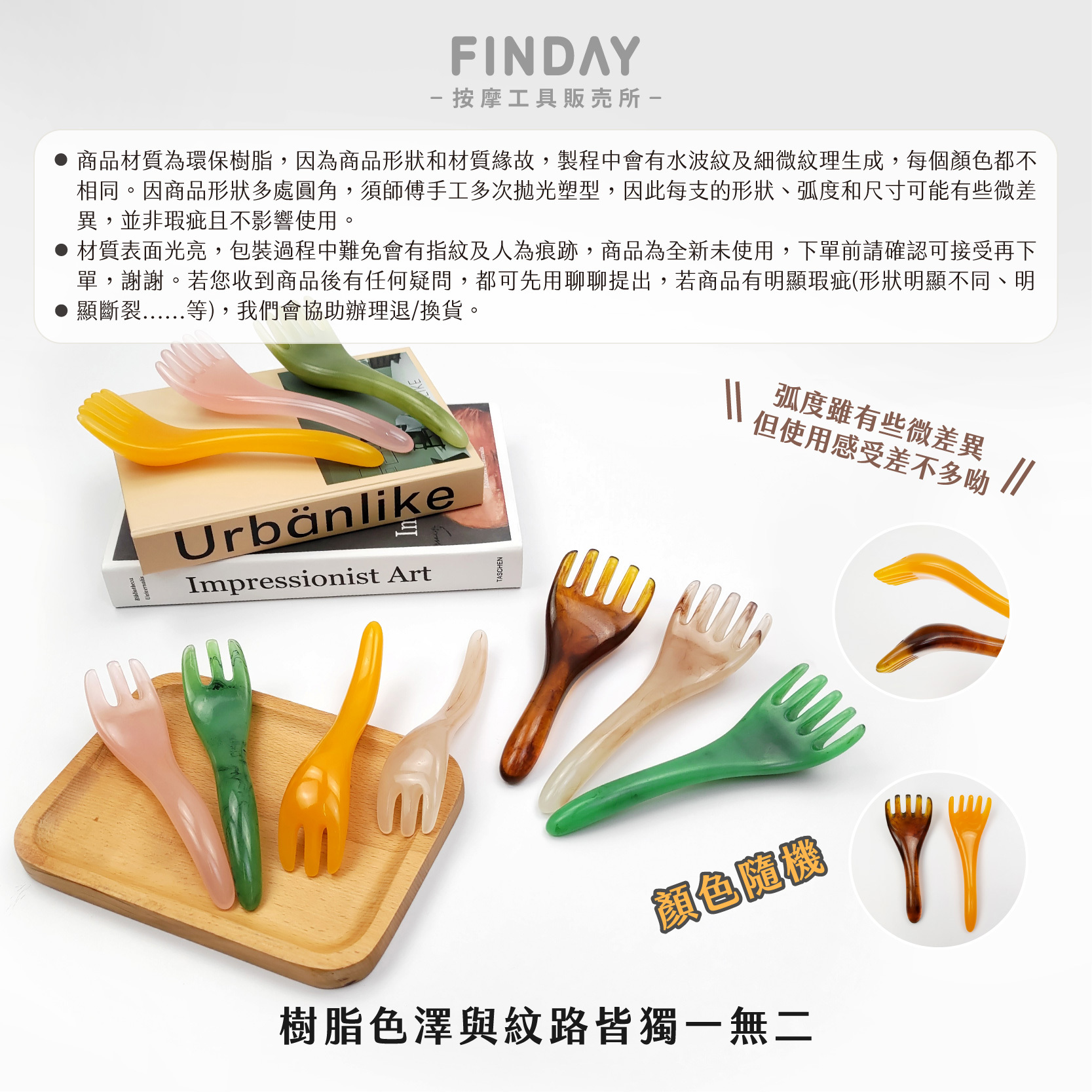 樹脂蜜蠟頭部按摩爪-04