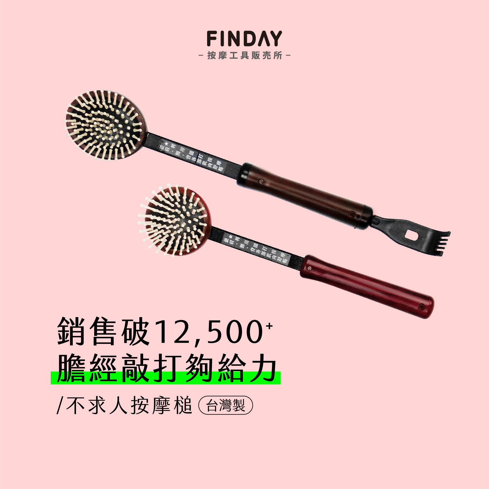 彈動多功能健康棒-01