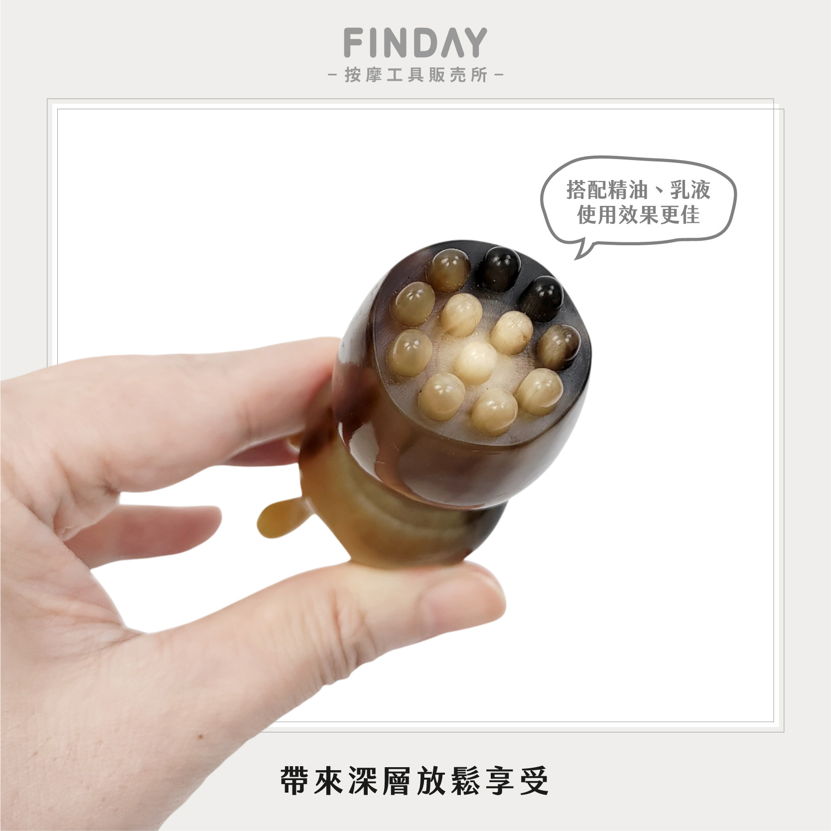犛牛角經絡刮痧器-05