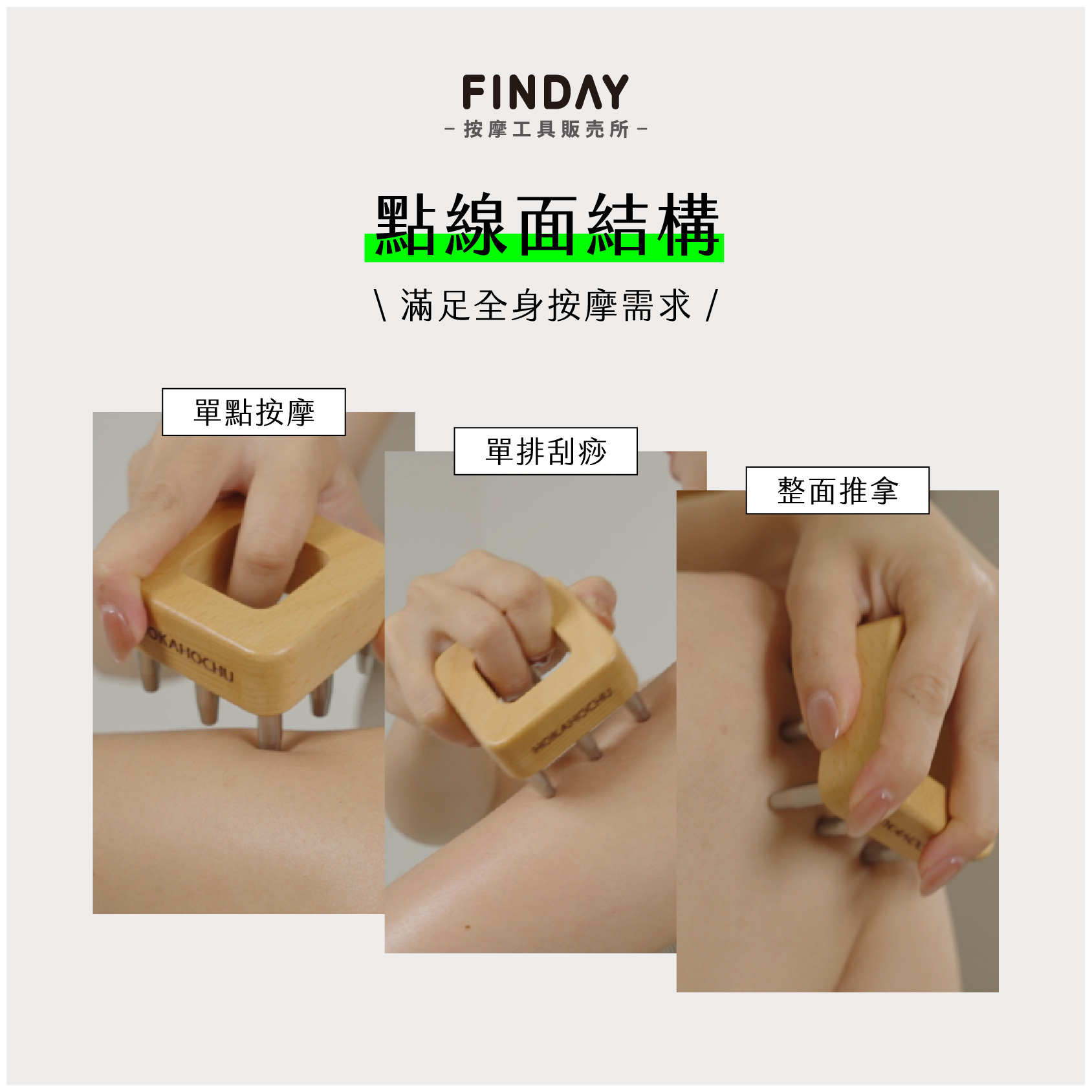 62001_CUBE美體按摩刷-04