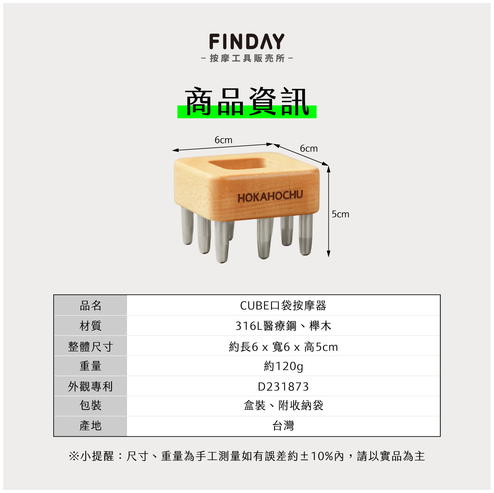 62001_CUBE美體按摩刷-08