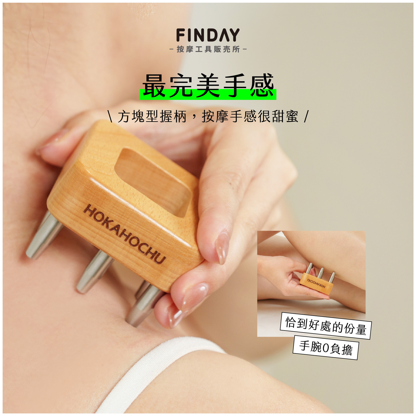 62001_CUBE美體按摩刷-06