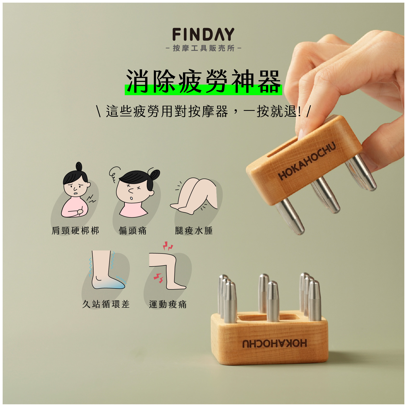 62001_CUBE美體按摩刷-02