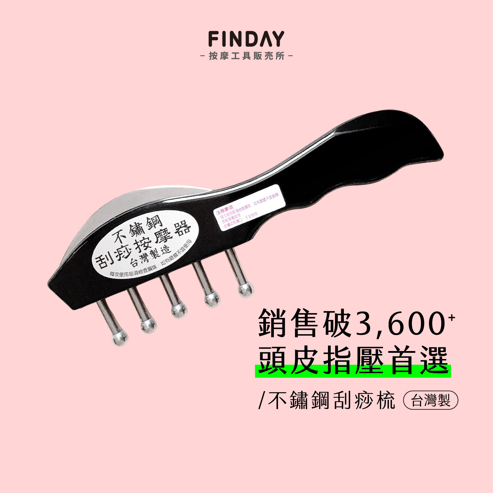 頭部按摩梳5丁-01