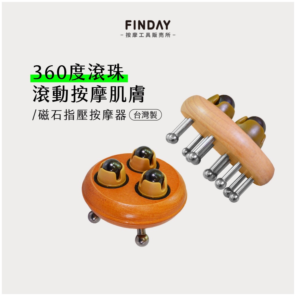 磁石滾珠不鏽鋼按摩器-01