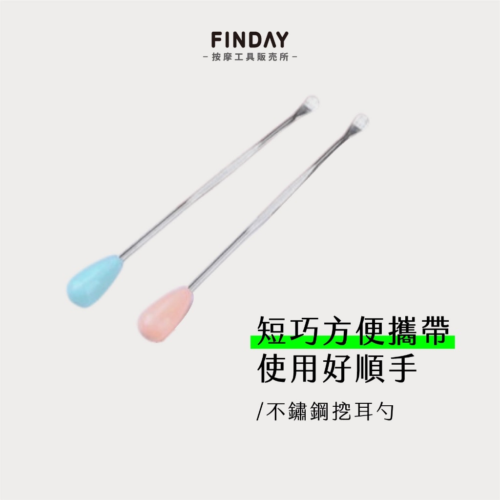 不鏽鋼挖耳勺-01