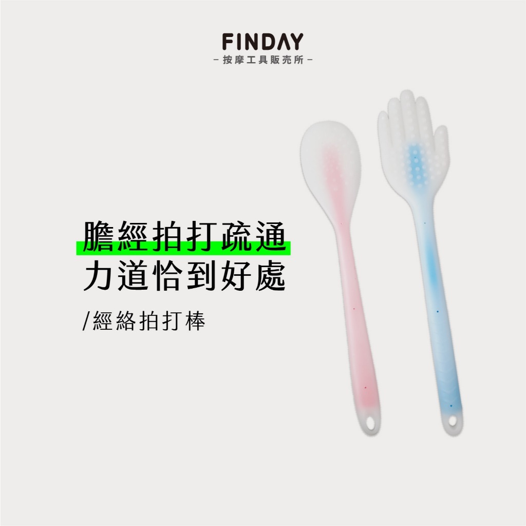 經絡拍痧棒-01