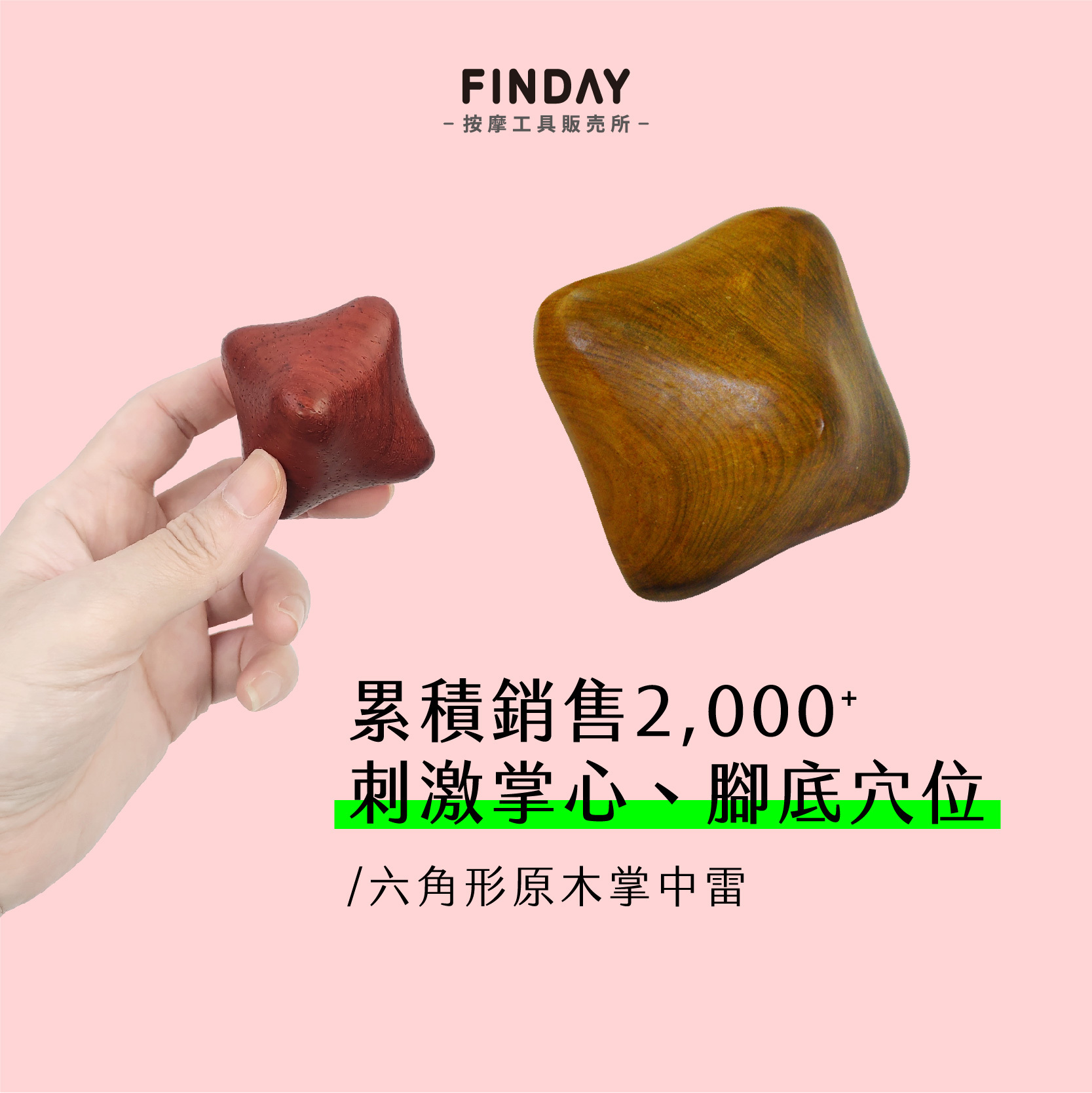 六角形掌中雷-01