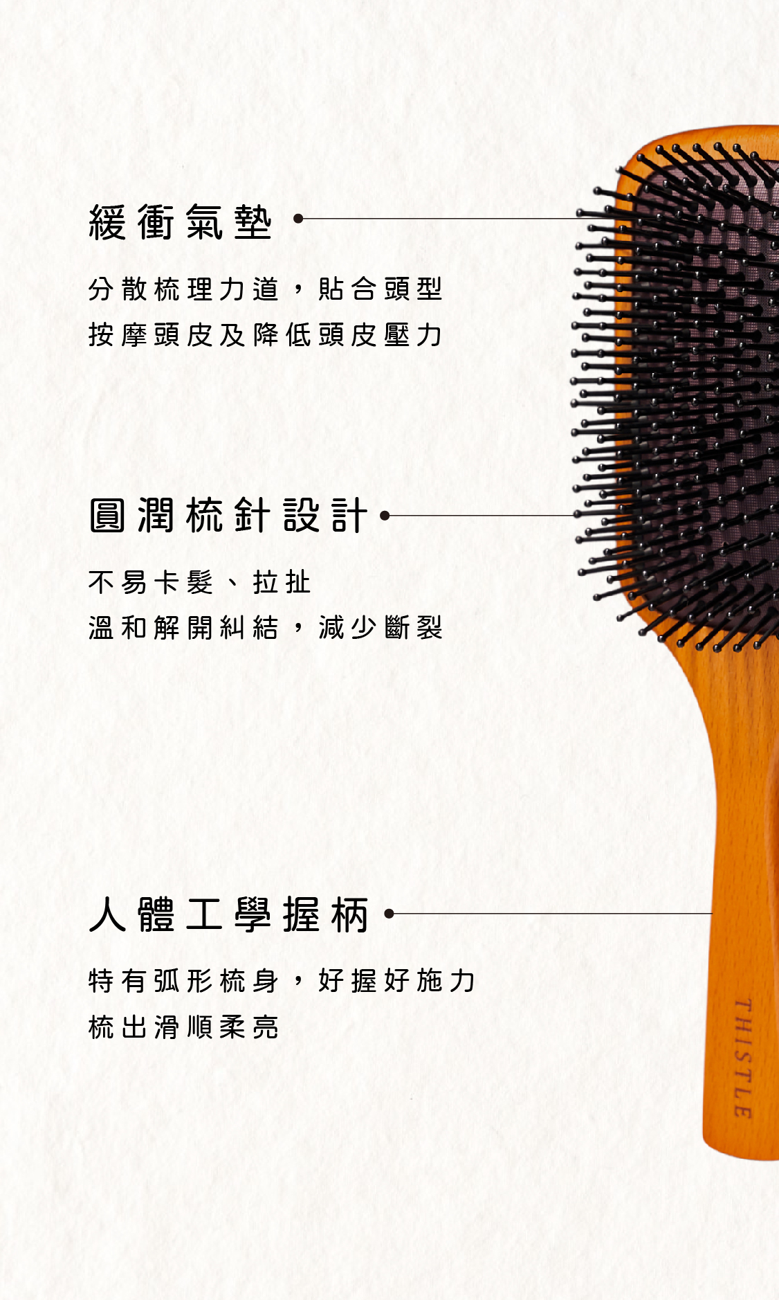 髮梳-01