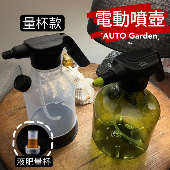  | AUTO Garden